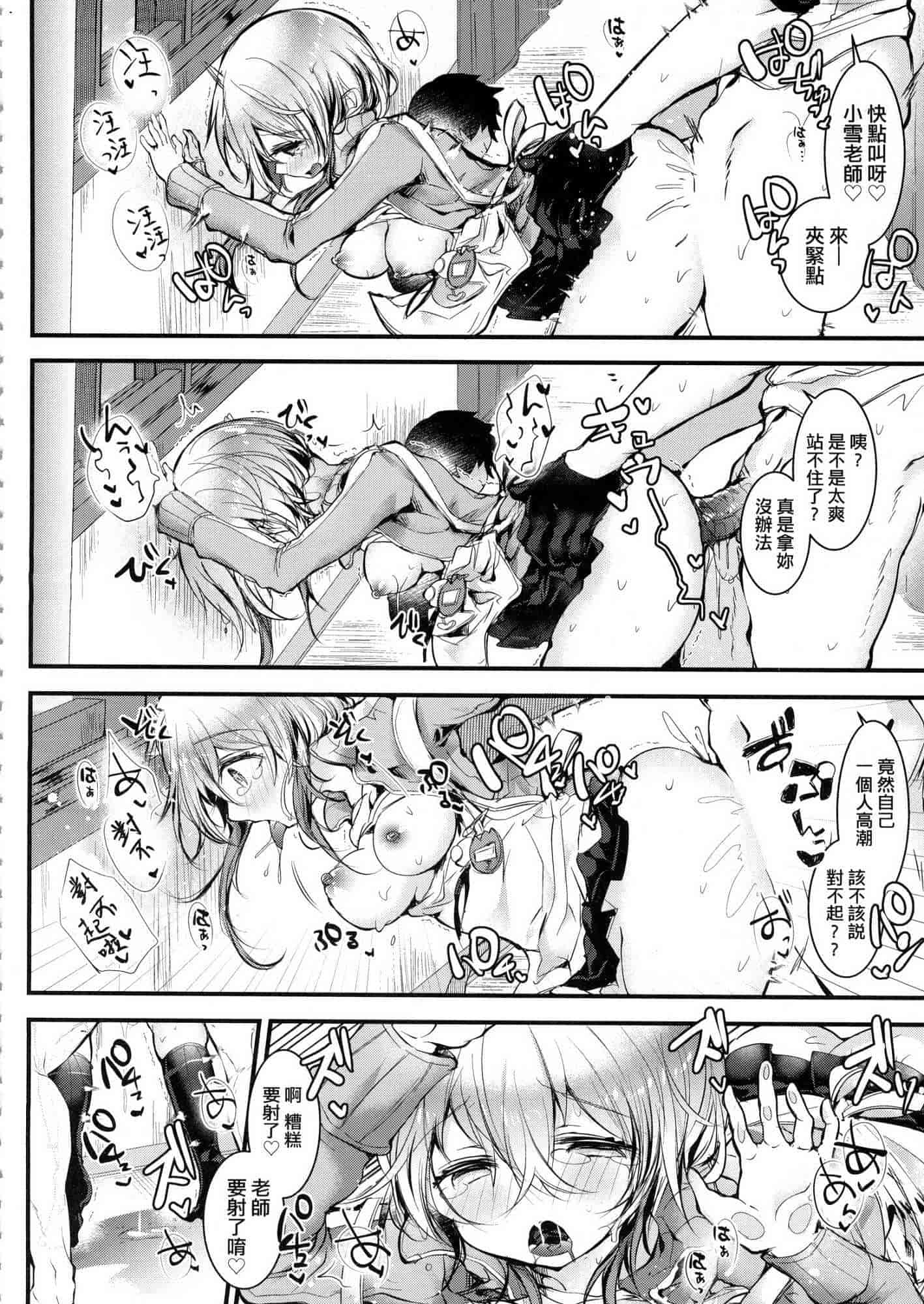 汉化版-[毒でんぱ] よだれえっち_1_第2集