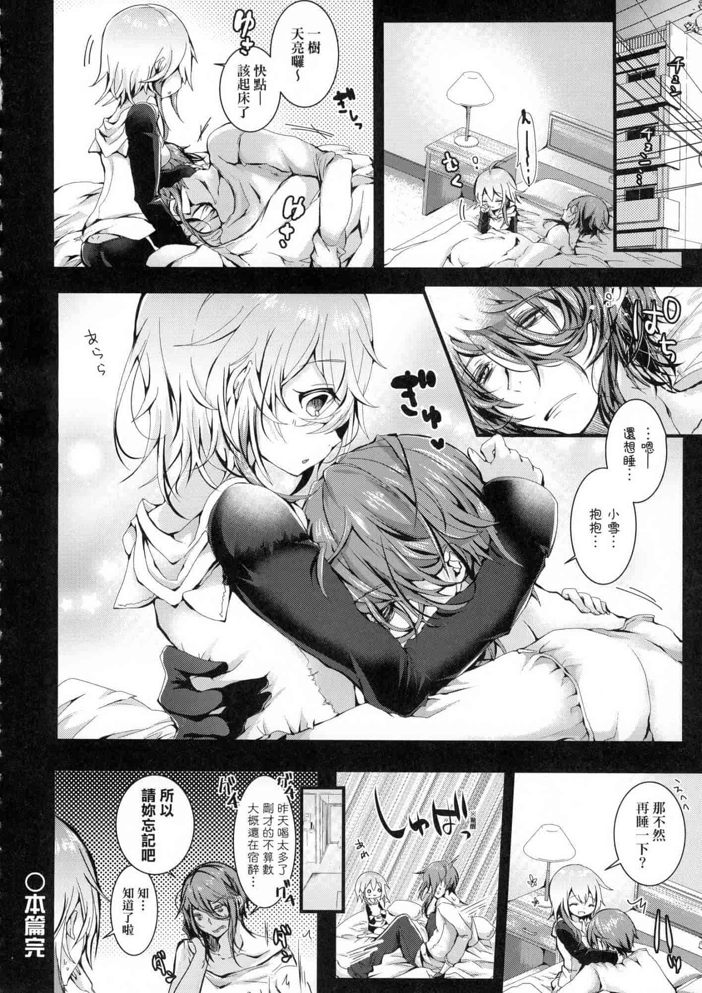 汉化版-[毒でんぱ] よだれえっち_1_第4集