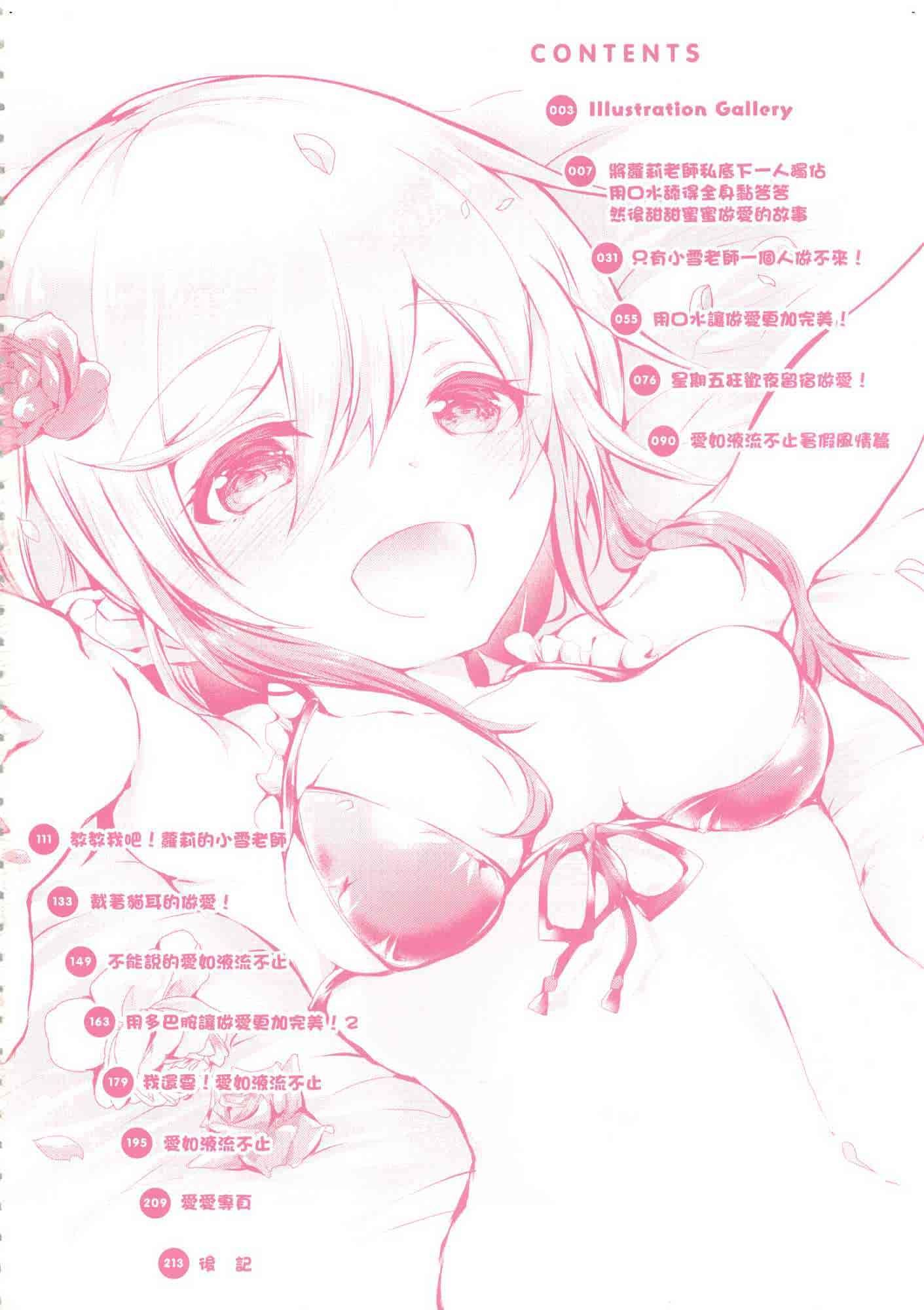 汉化版-[毒でんぱ] よだれえっち_1_第1集