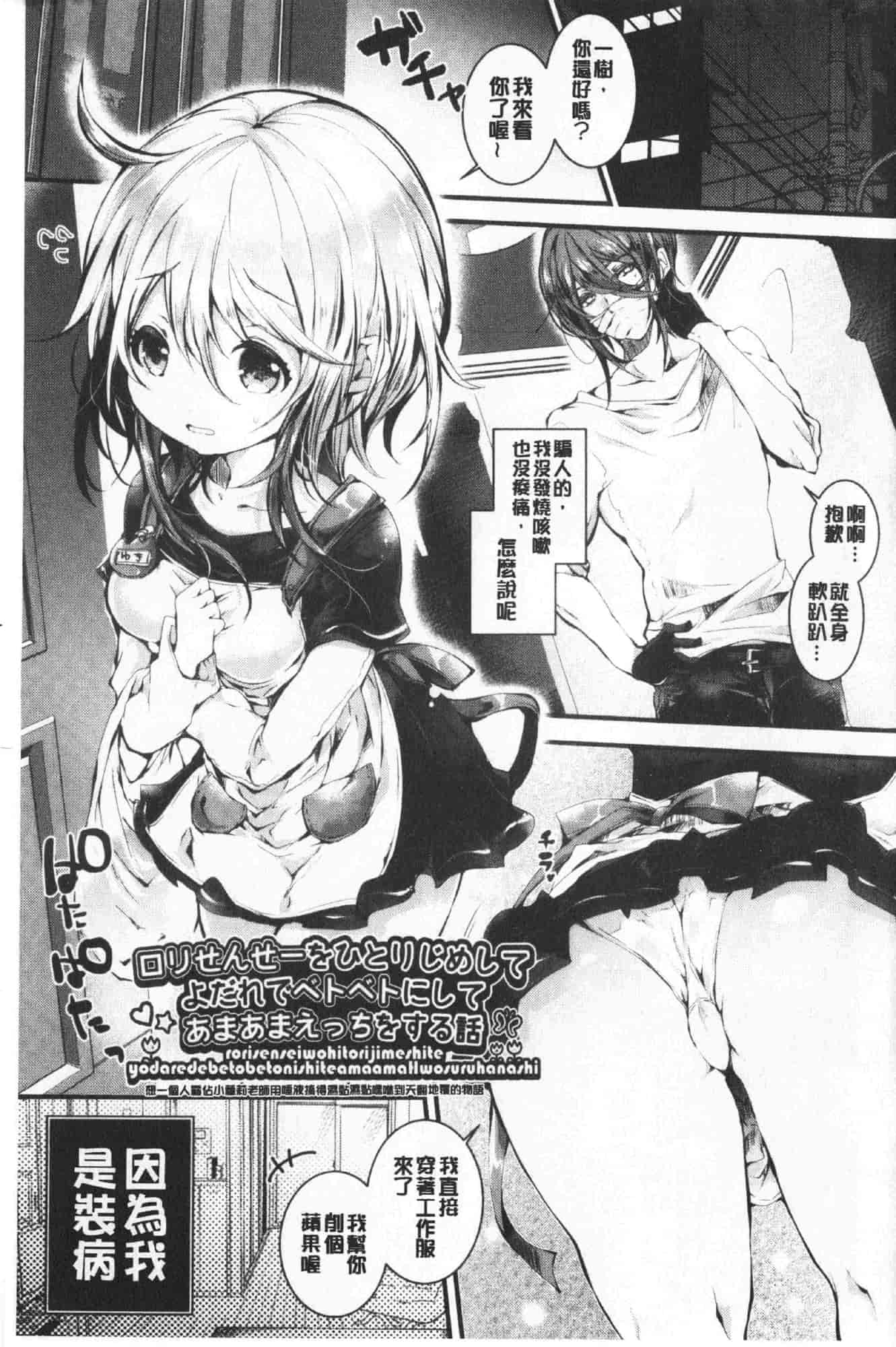 汉化版-[毒でんぱ] よだれえっち_1_第1集