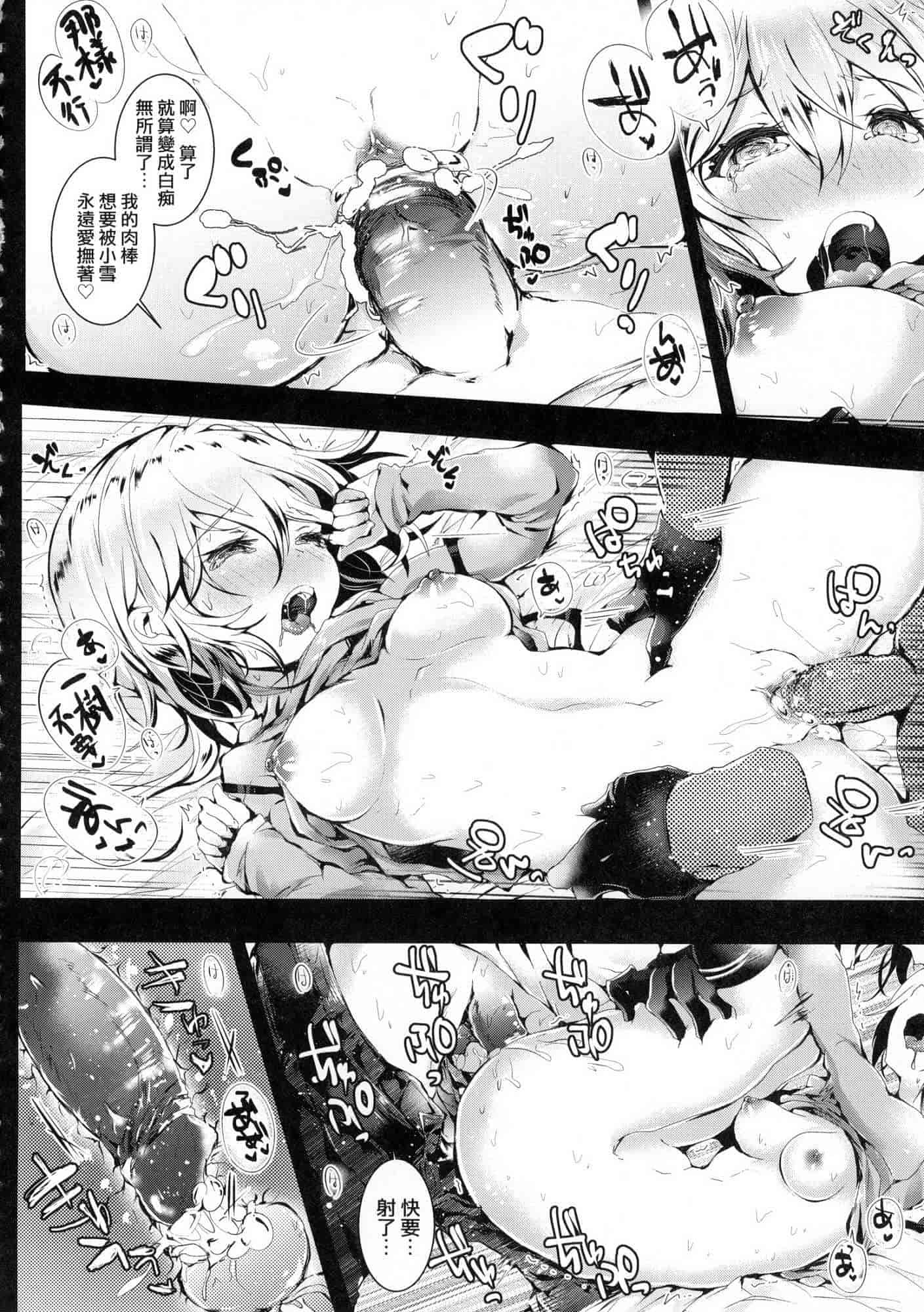汉化版-[毒でんぱ] よだれえっち_1_第4集