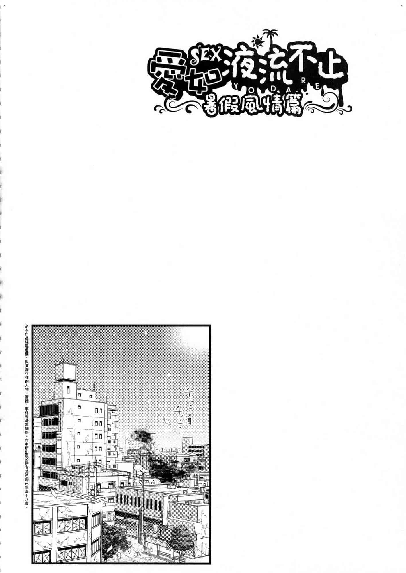 汉化版-[毒でんぱ] よだれえっち_1_第4集