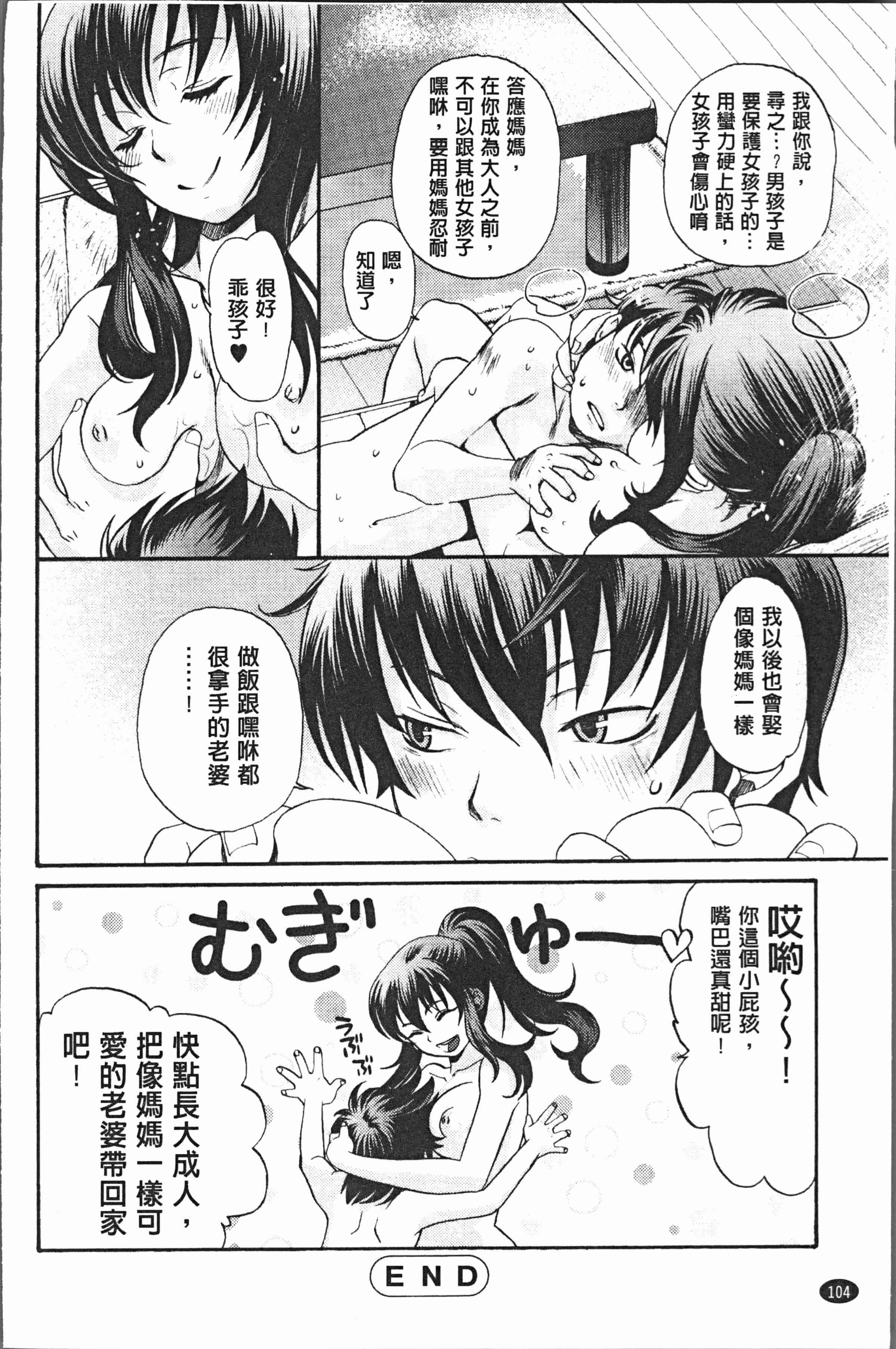 汉化版-[比奈子惟] 淫欲盛に発て [4K[S版]掃圖組]_第5集