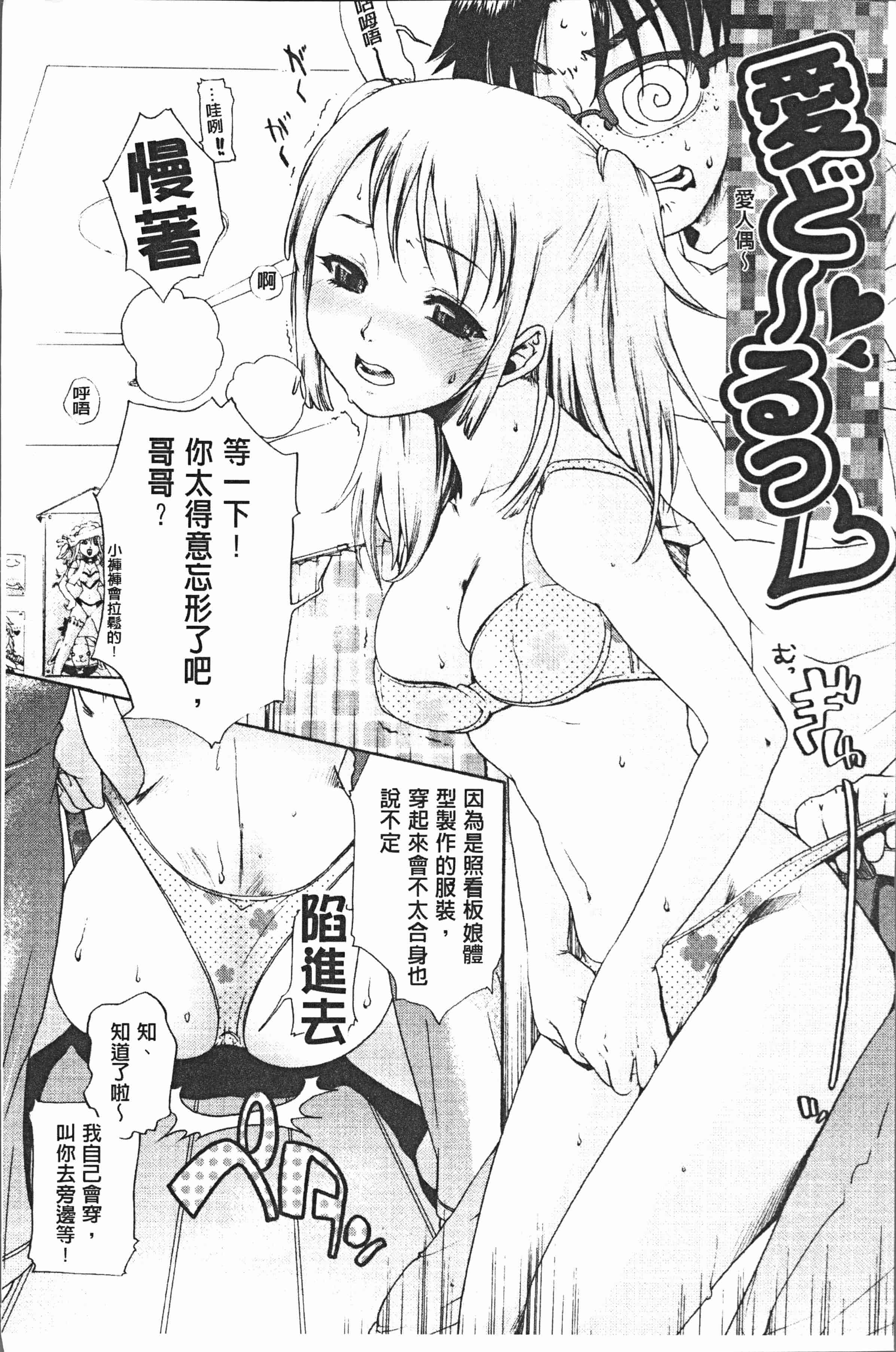 汉化版-[比奈子惟] 淫欲盛に発て [4K[S版]掃圖組]_第5集