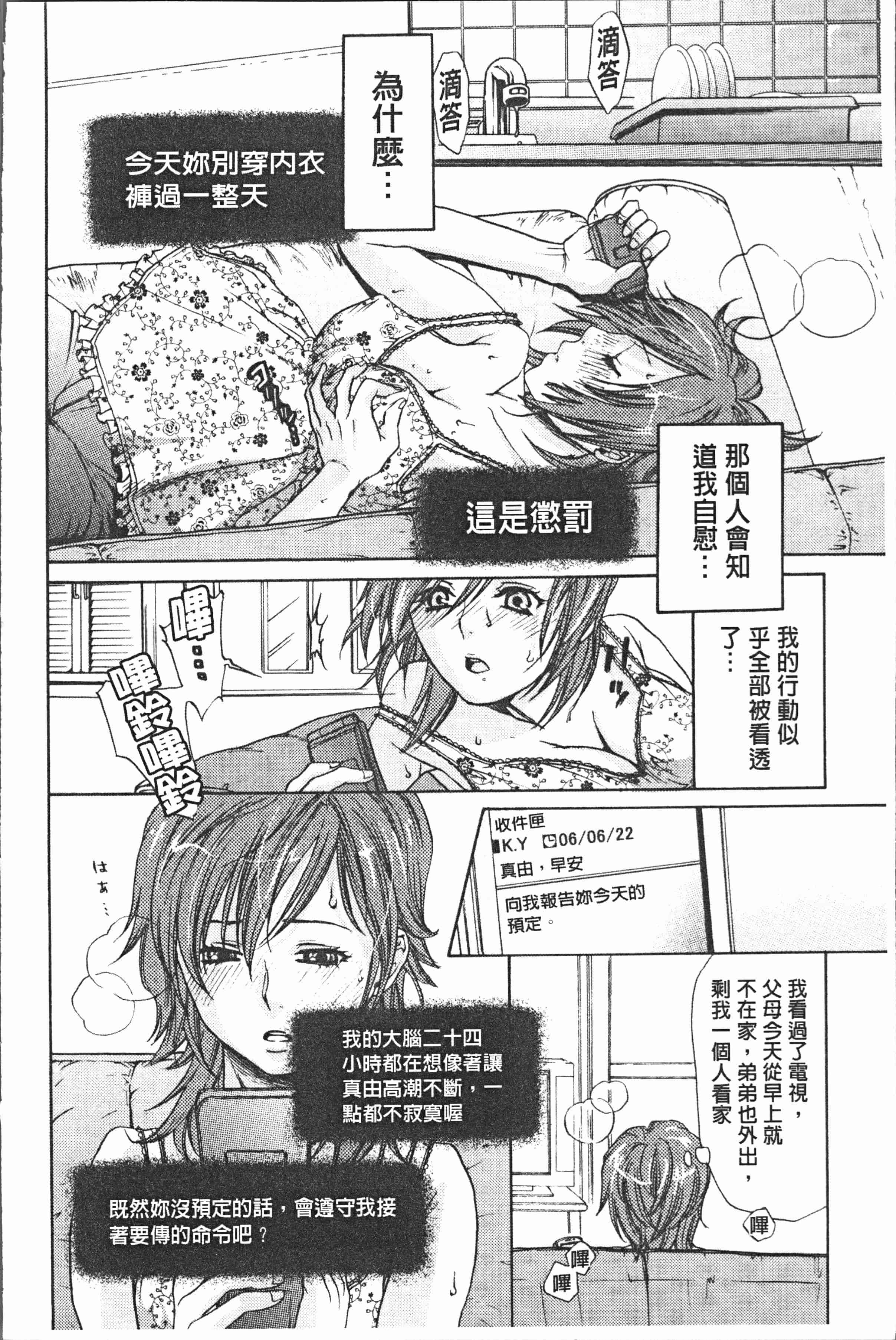 汉化版-[比奈子惟] 淫欲盛に発て [4K[S版]掃圖組]_第1集