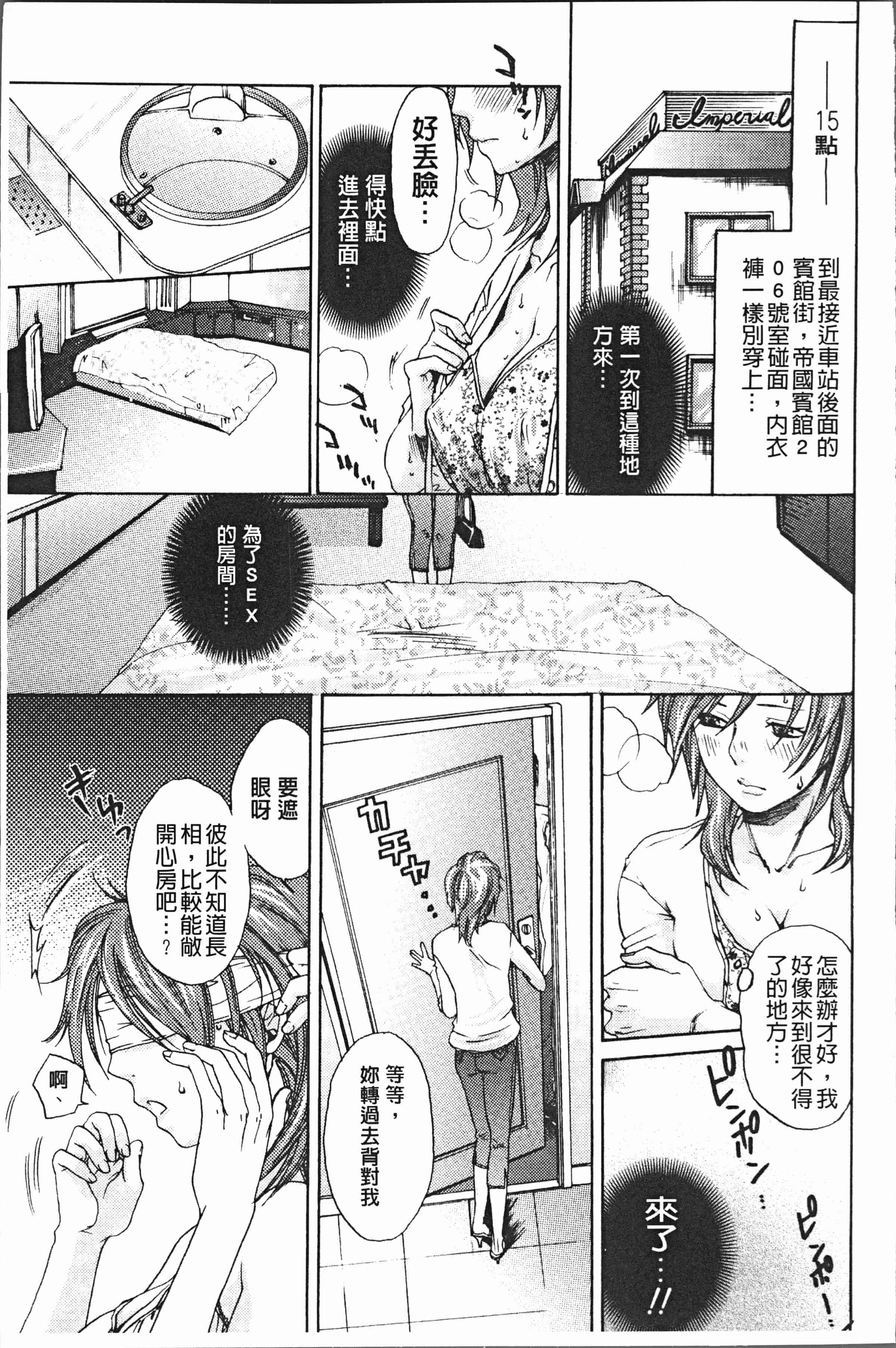 汉化版-[比奈子惟] 淫欲盛に発て [4K[S版]掃圖組]_第1集