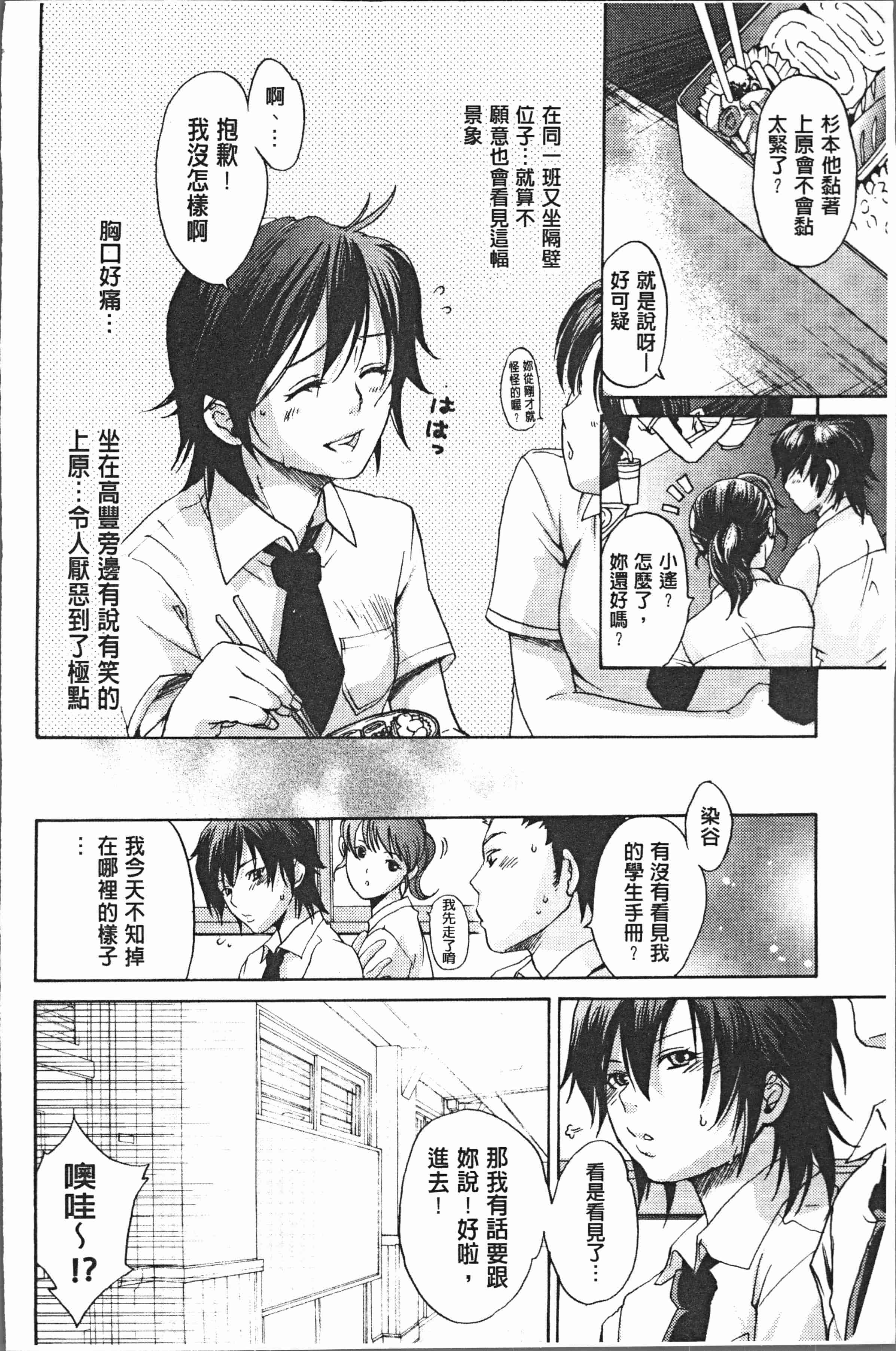 汉化版-[比奈子惟] 淫欲盛に発て [4K[S版]掃圖組]_第7集