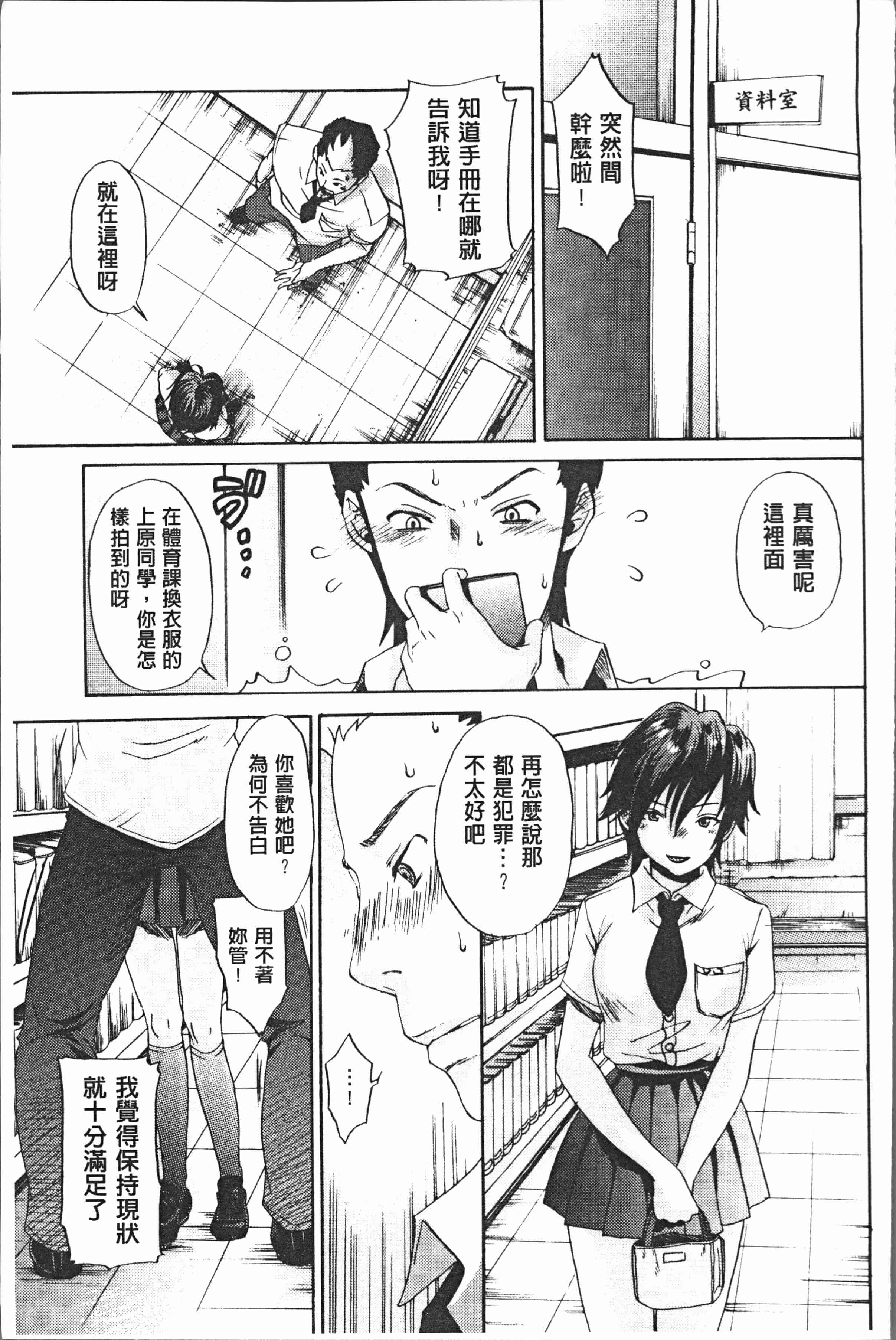 汉化版-[比奈子惟] 淫欲盛に発て [4K[S版]掃圖組]_第7集