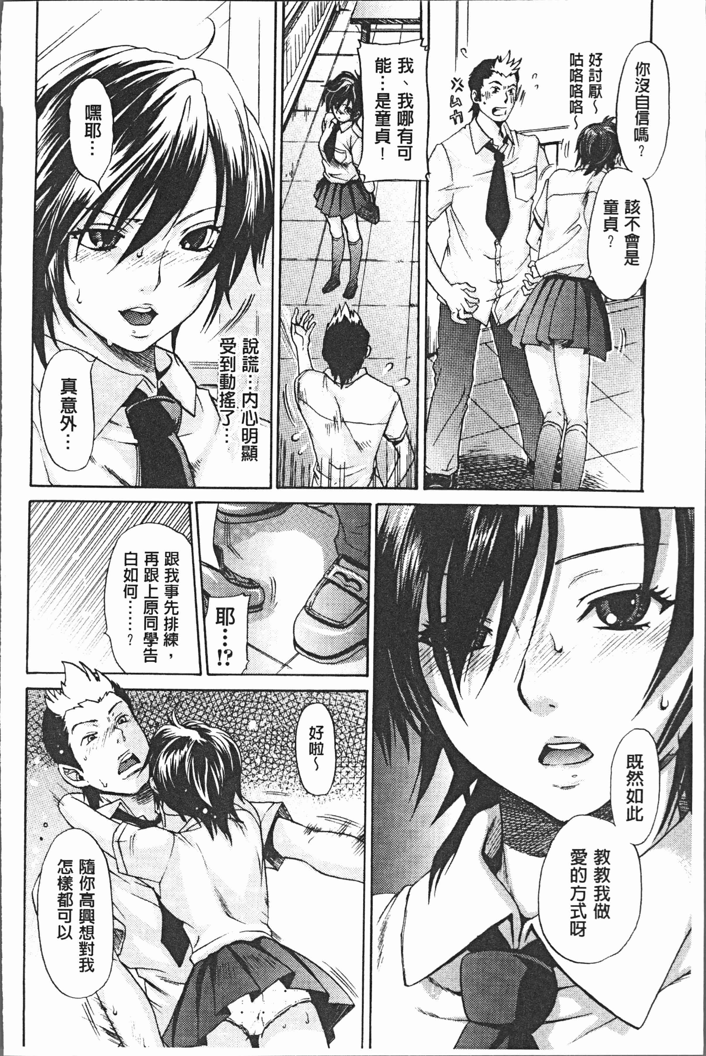 汉化版-[比奈子惟] 淫欲盛に発て [4K[S版]掃圖組]_第7集