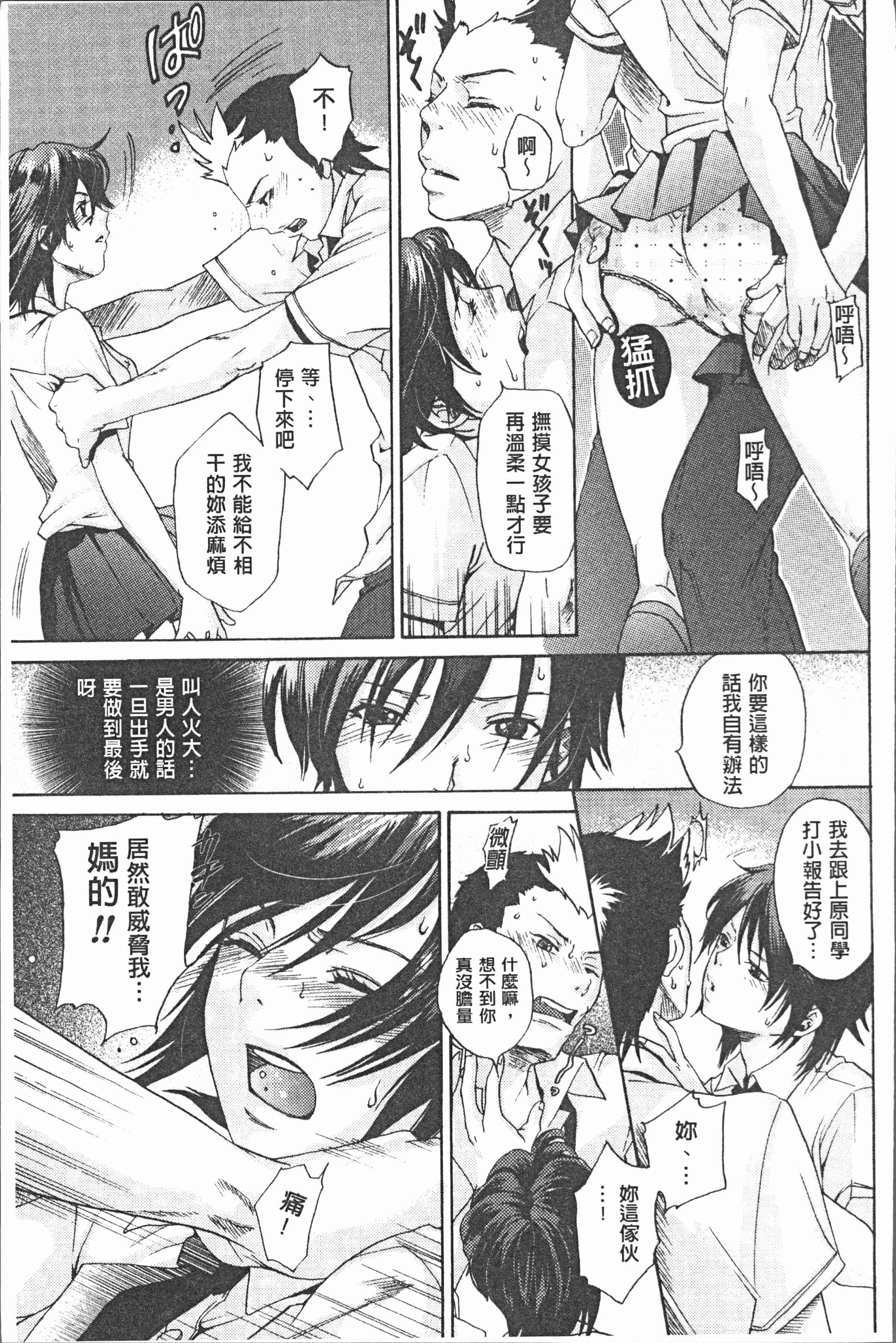 汉化版-[比奈子惟] 淫欲盛に発て [4K[S版]掃圖組]_第7集
