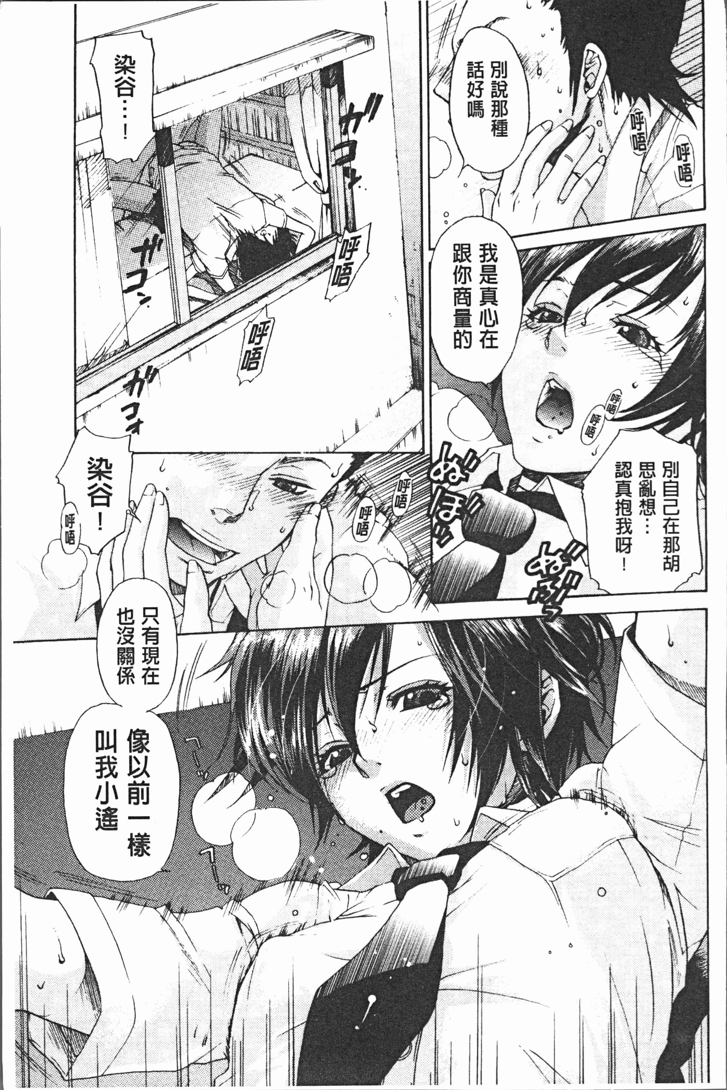 汉化版-[比奈子惟] 淫欲盛に発て [4K[S版]掃圖組]_第7集