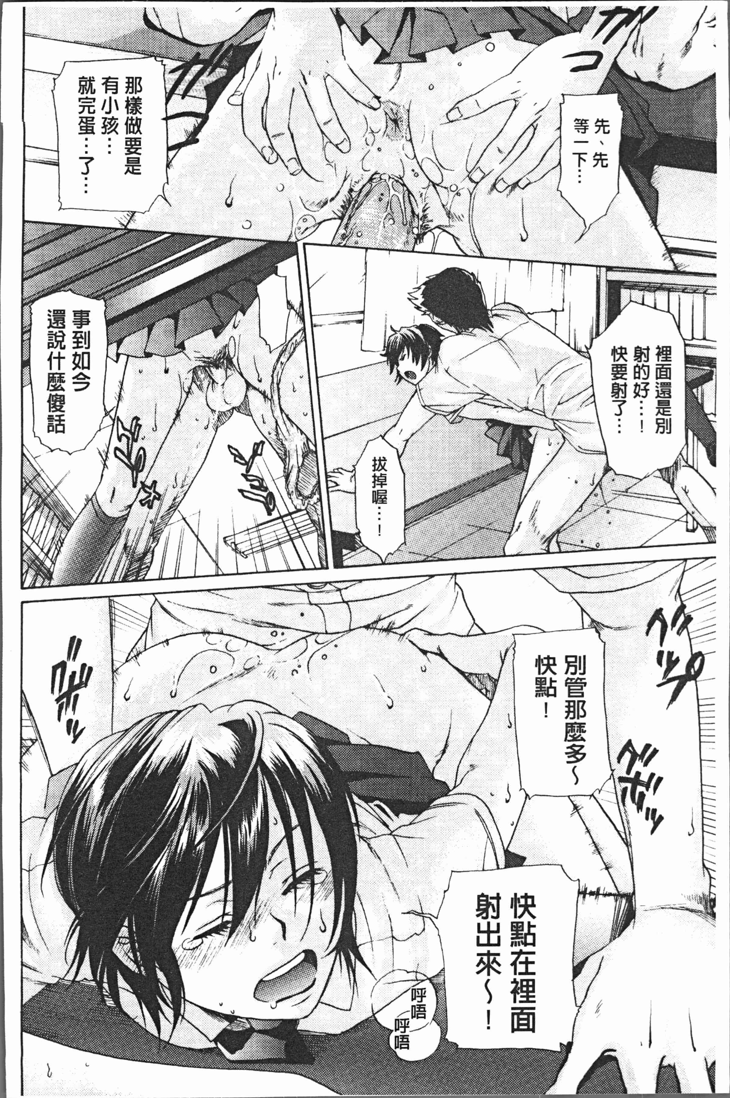 汉化版-[比奈子惟] 淫欲盛に発て [4K[S版]掃圖組]_第7集