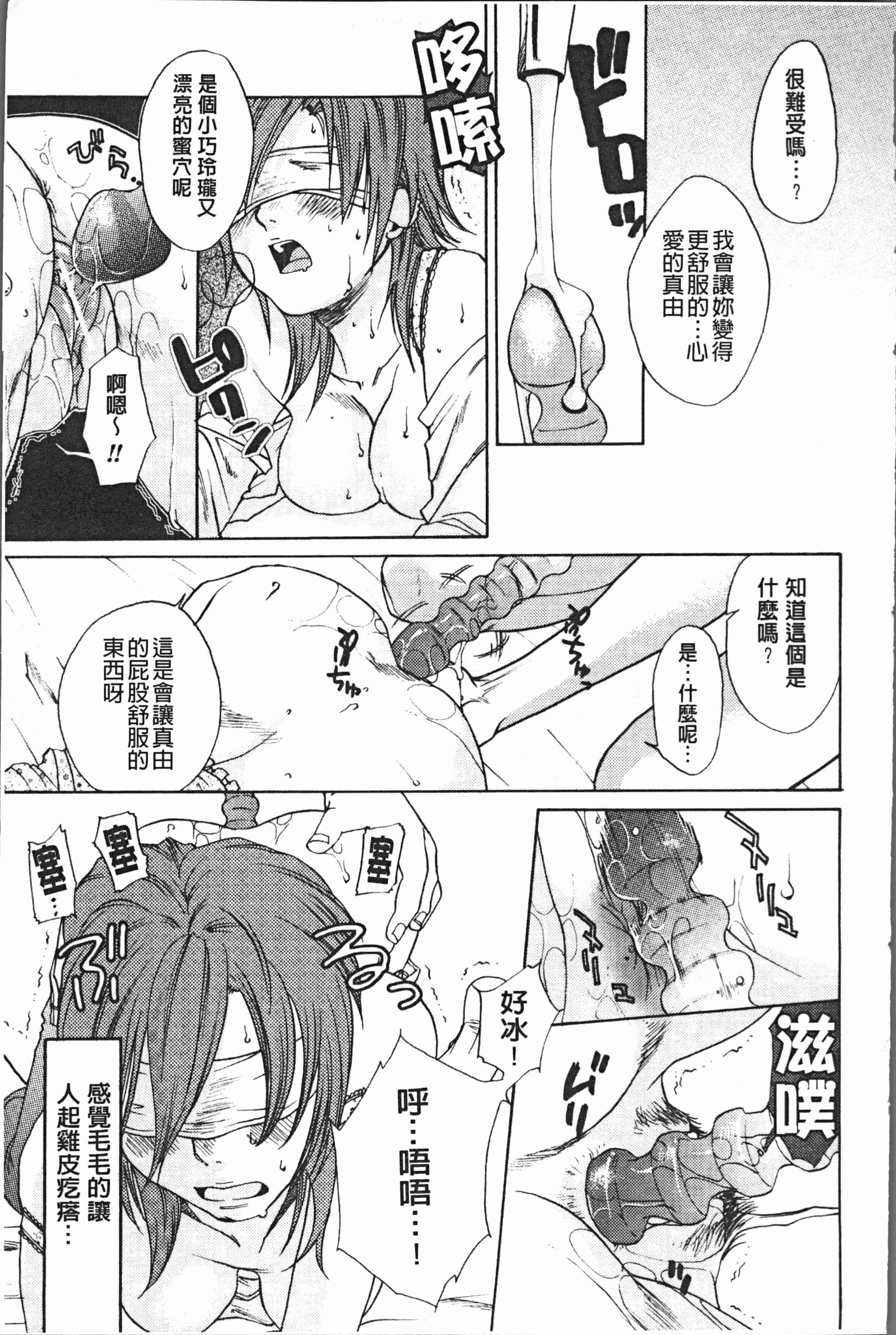 汉化版-[比奈子惟] 淫欲盛に発て [4K[S版]掃圖組]_第1集