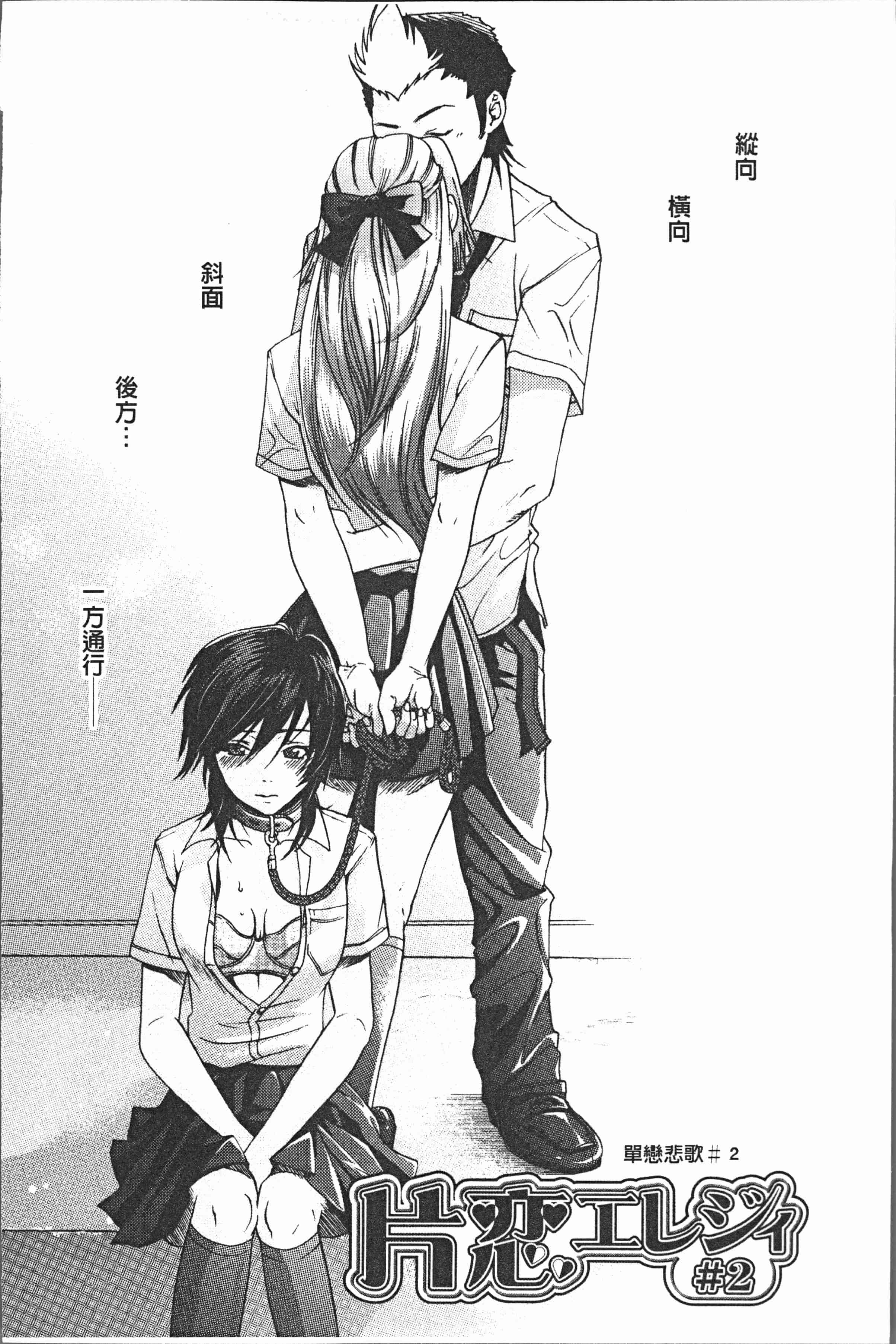 汉化版-[比奈子惟] 淫欲盛に発て [4K[S版]掃圖組]_第7集