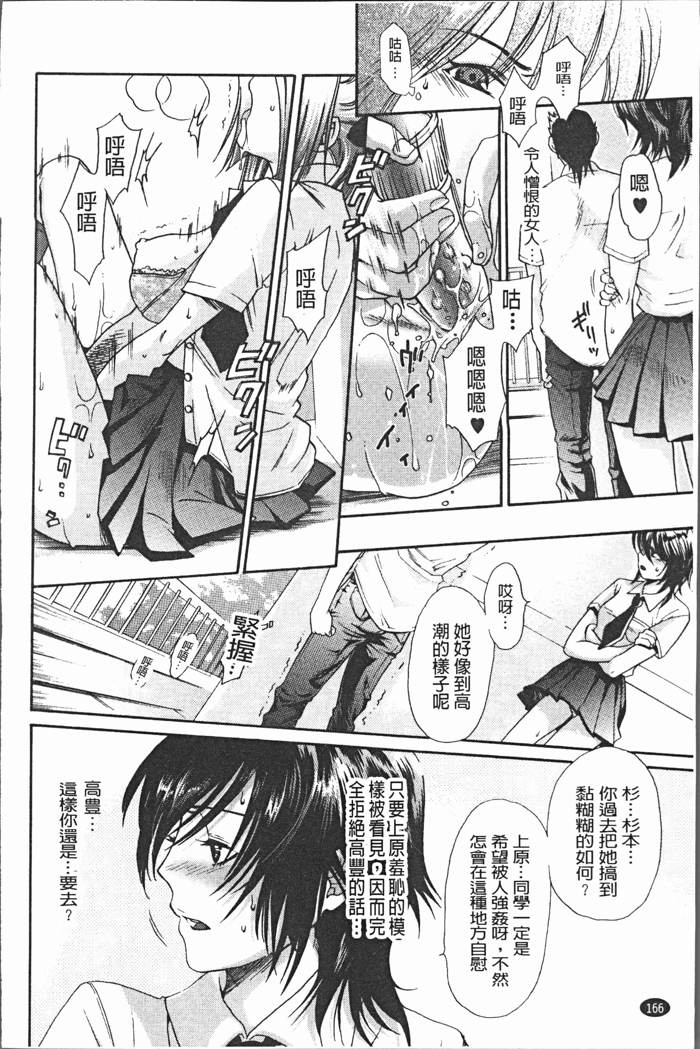 汉化版-[比奈子惟] 淫欲盛に発て [4K[S版]掃圖組]_第7集