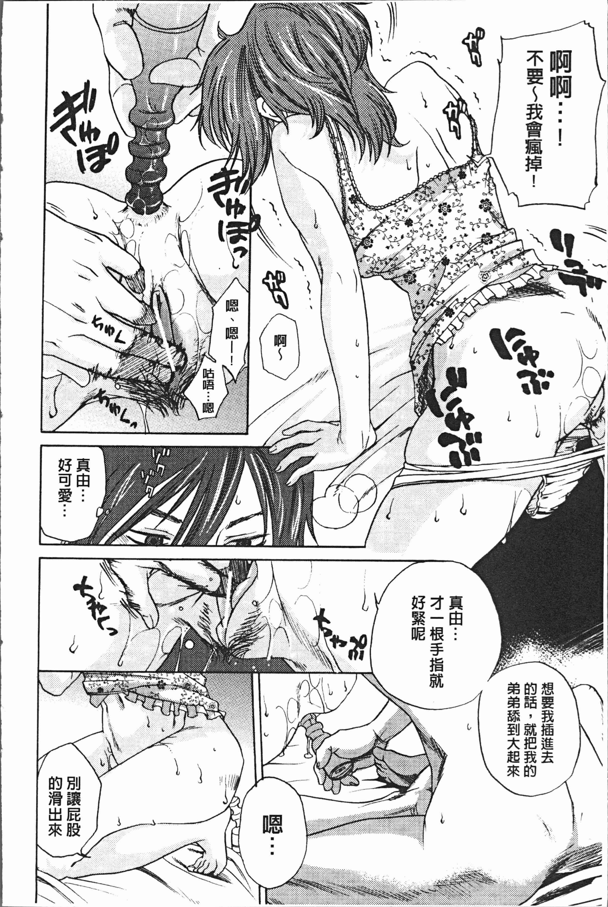 汉化版-[比奈子惟] 淫欲盛に発て [4K[S版]掃圖組]_第1集