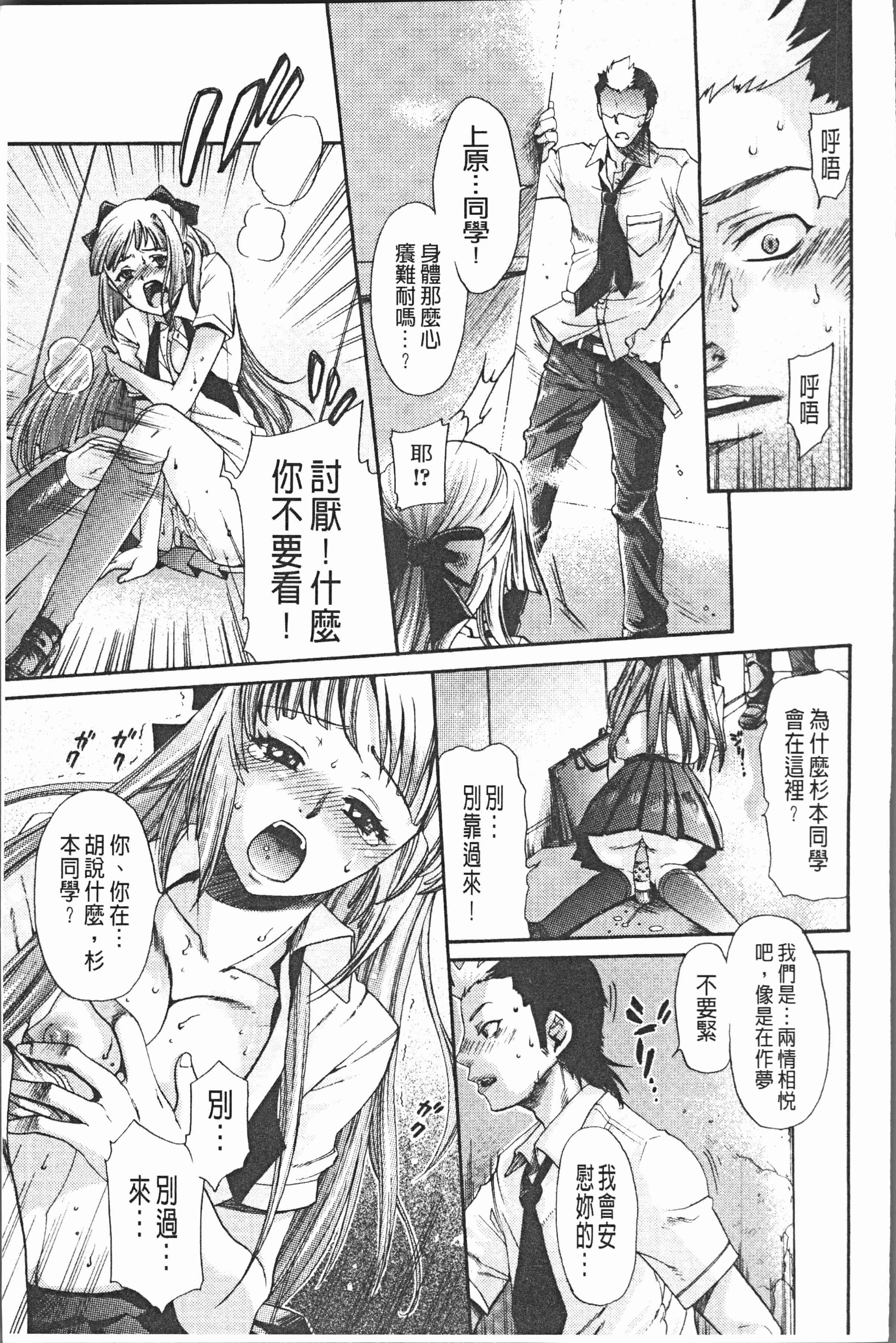 汉化版-[比奈子惟] 淫欲盛に発て [4K[S版]掃圖組]_第7集