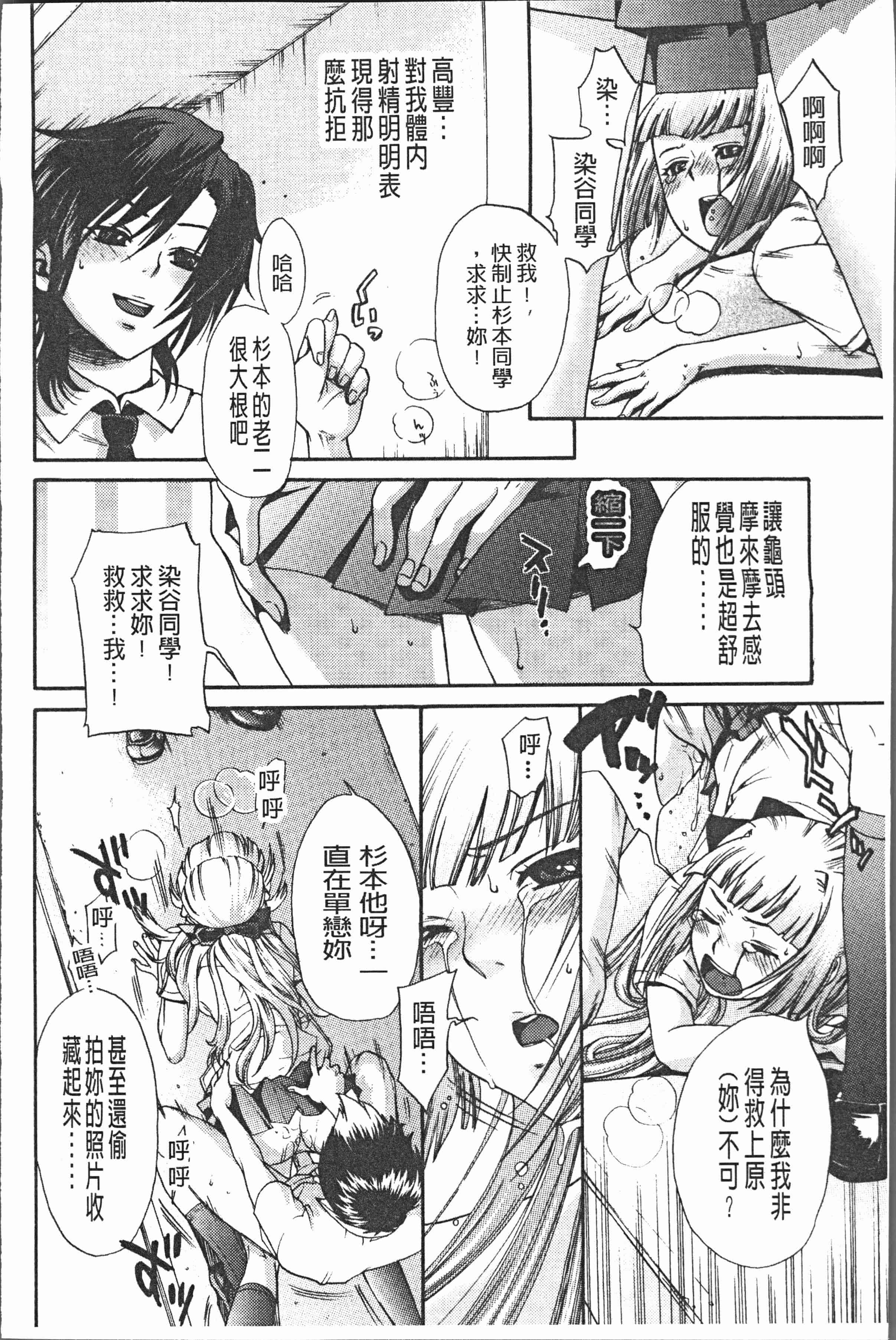 汉化版-[比奈子惟] 淫欲盛に発て [4K[S版]掃圖組]_第7集