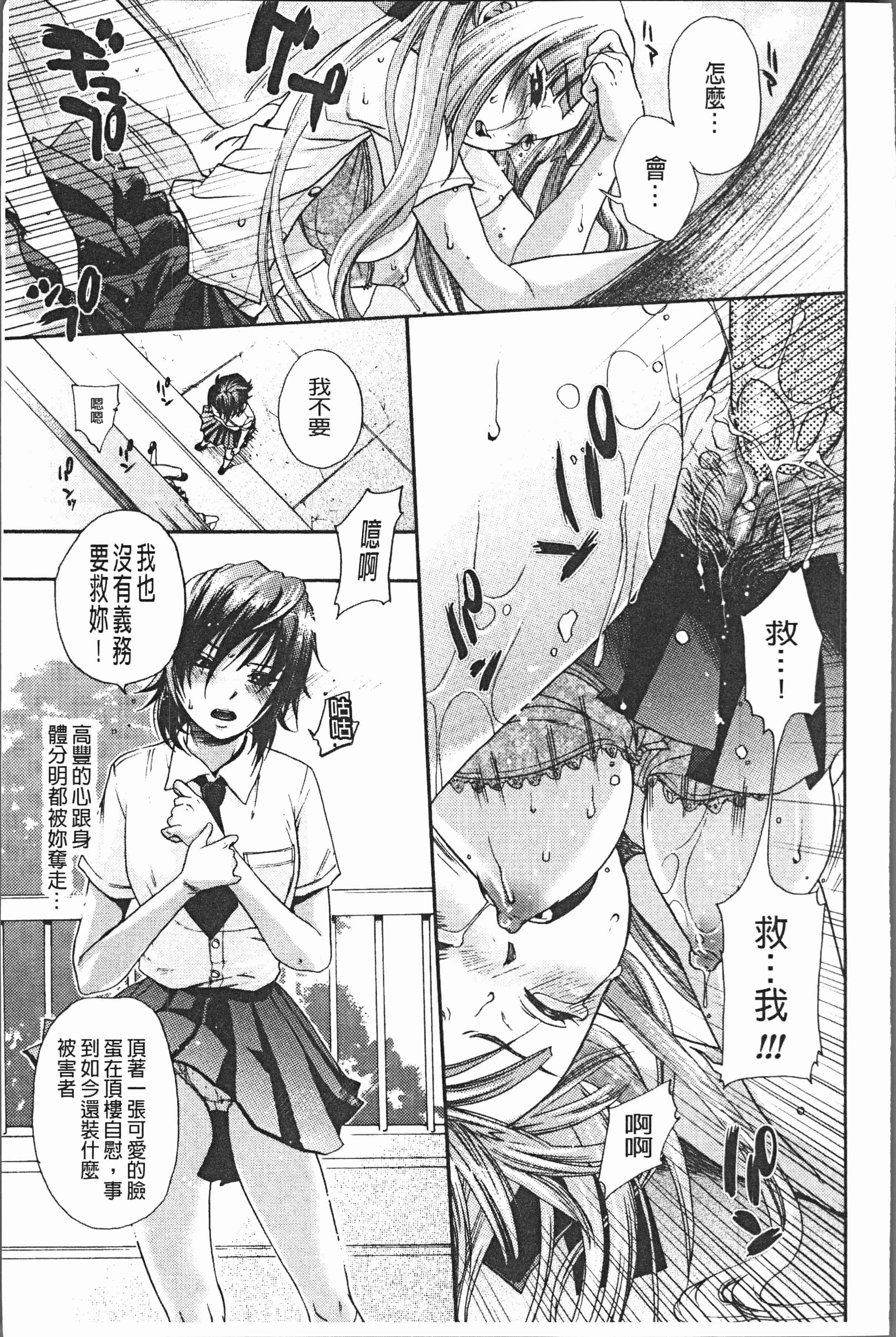 汉化版-[比奈子惟] 淫欲盛に発て [4K[S版]掃圖組]_第7集