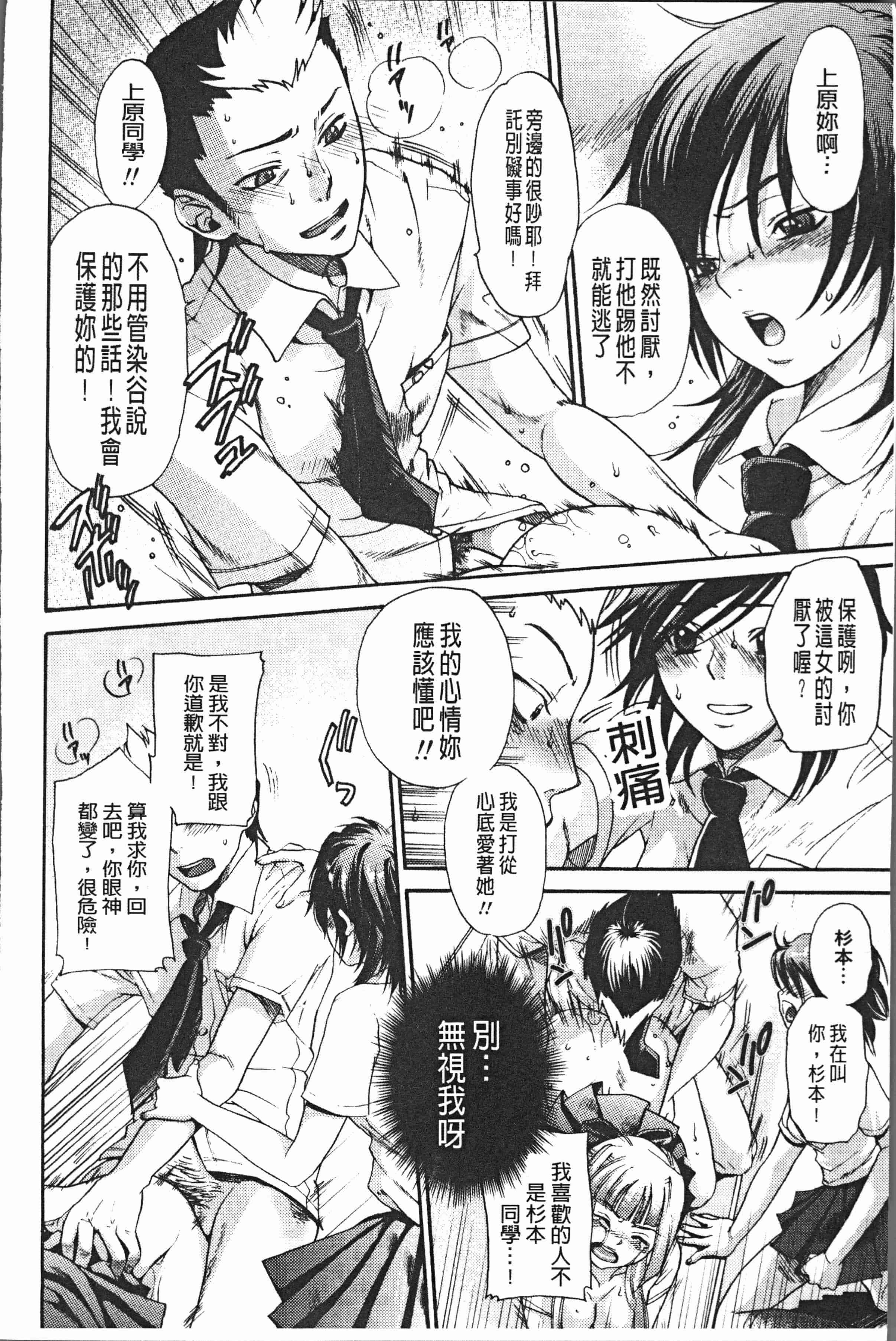 汉化版-[比奈子惟] 淫欲盛に発て [4K[S版]掃圖組]_第7集