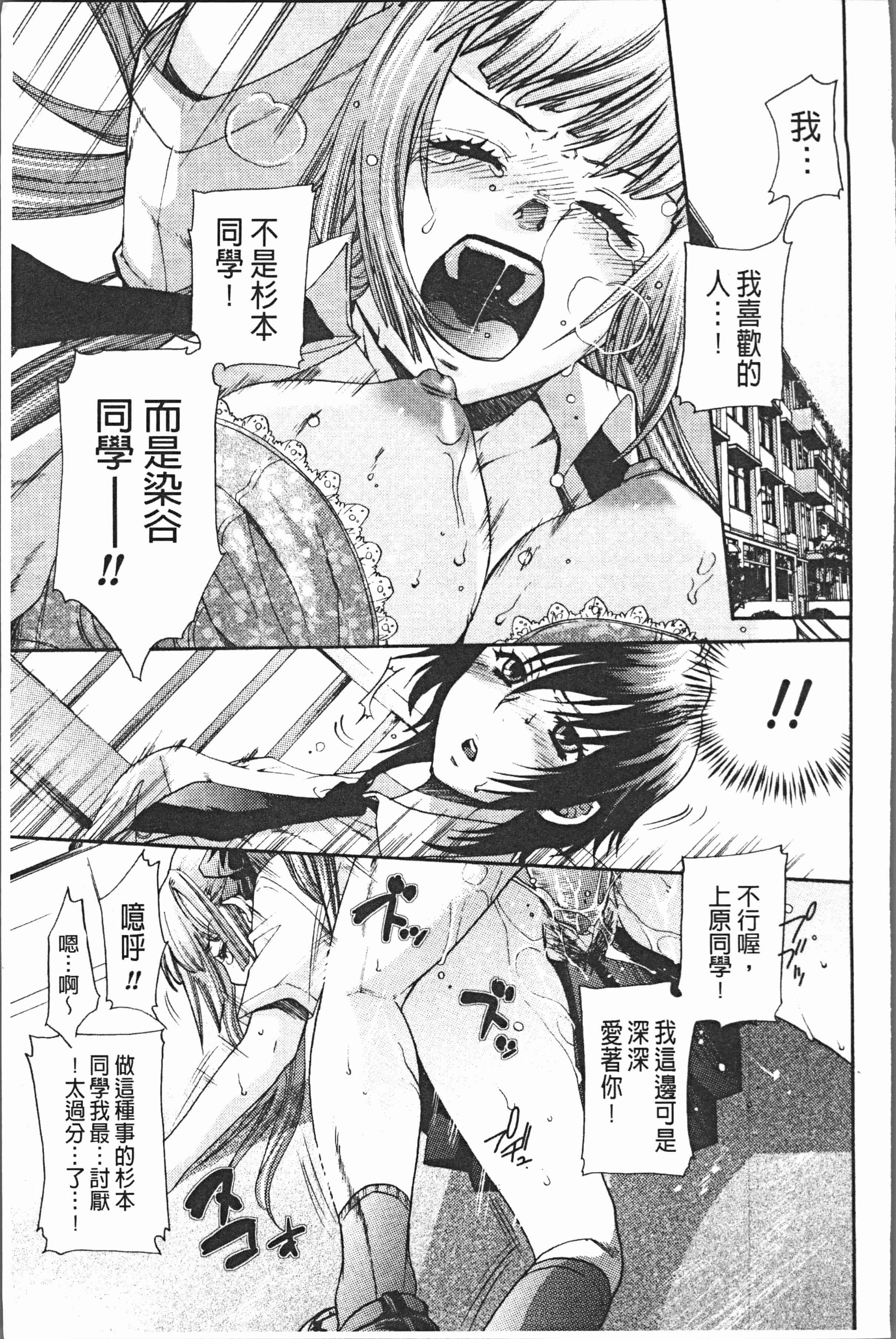 汉化版-[比奈子惟] 淫欲盛に発て [4K[S版]掃圖組]_第8集