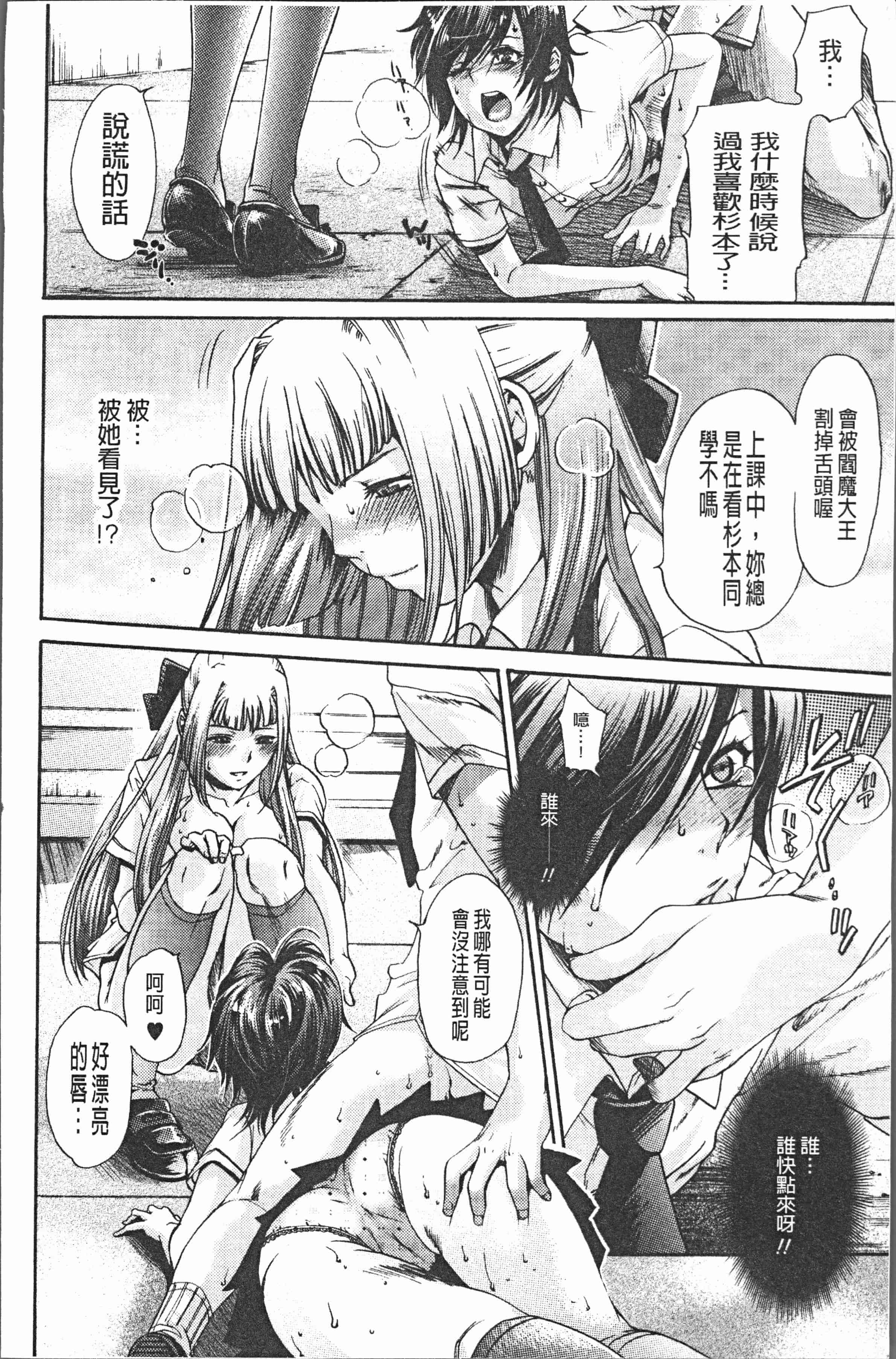 汉化版-[比奈子惟] 淫欲盛に発て [4K[S版]掃圖組]_第8集