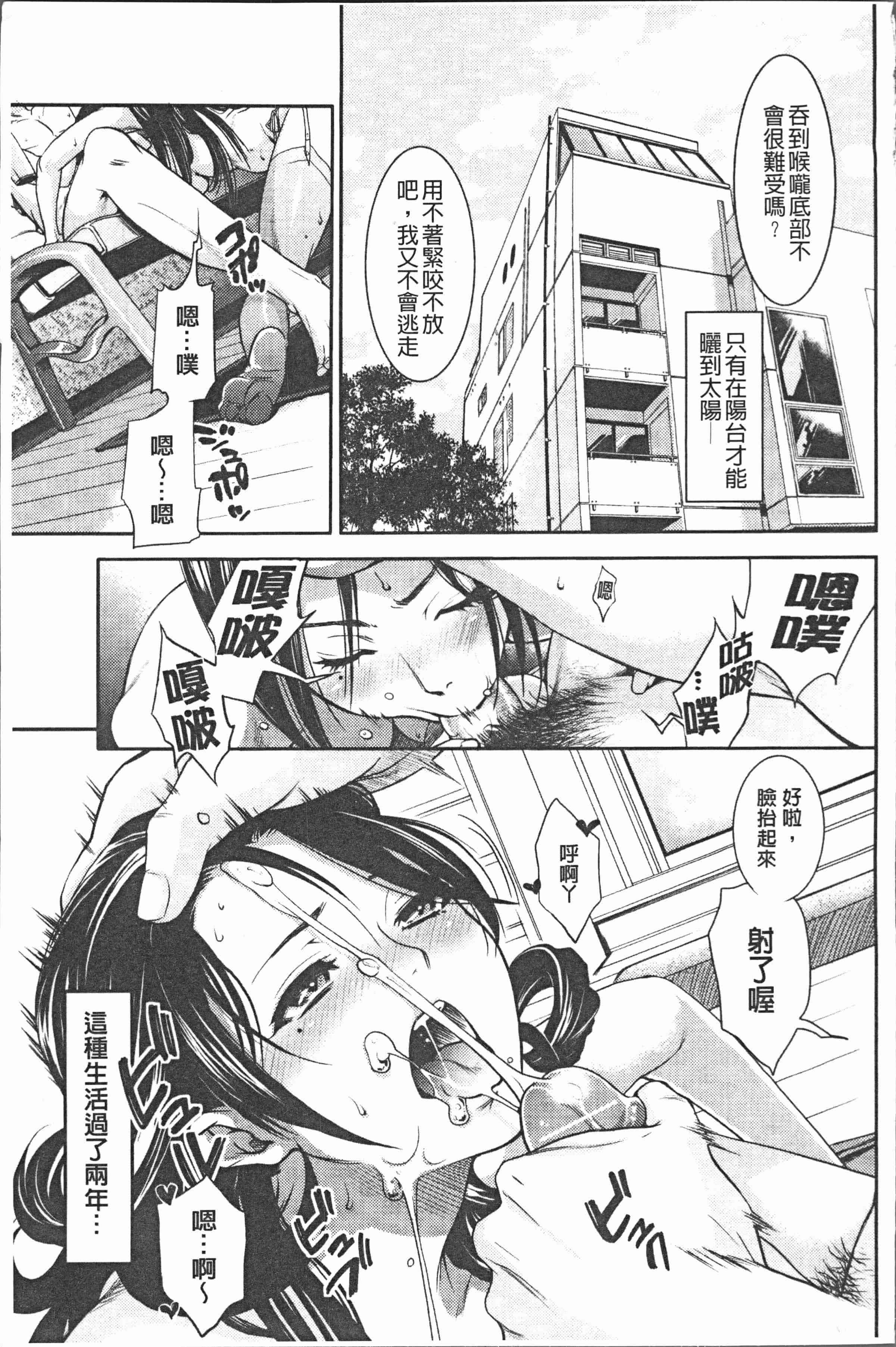 汉化版-[比奈子惟] 淫欲盛に発て [4K[S版]掃圖組]_第2集