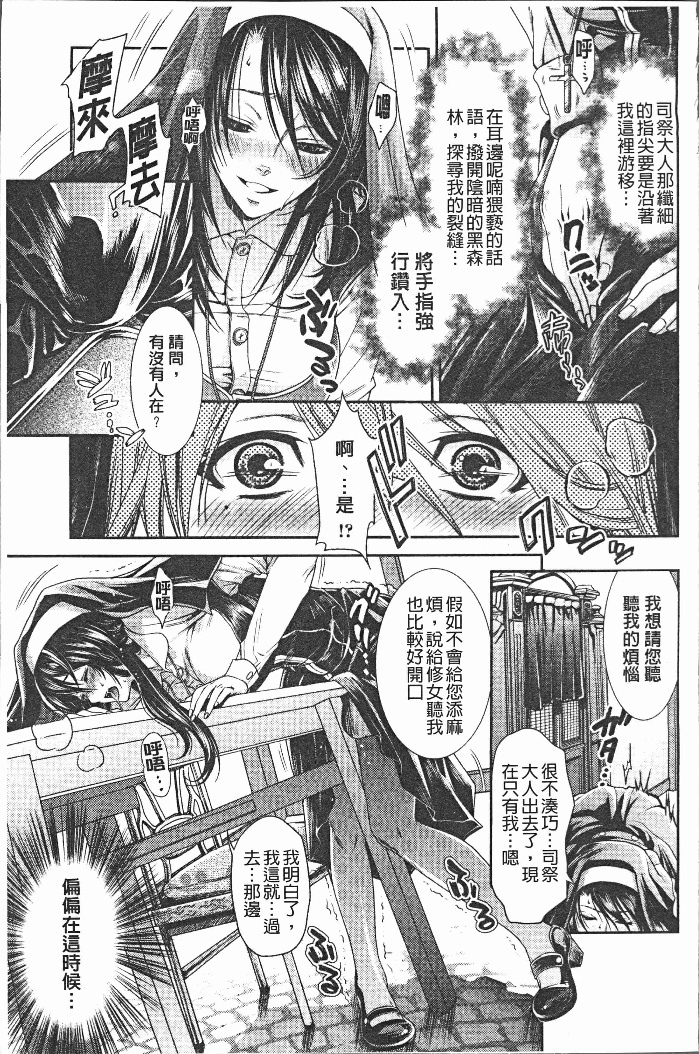 汉化版-[比奈子惟] 淫欲盛に発て [4K[S版]掃圖組]_第2集