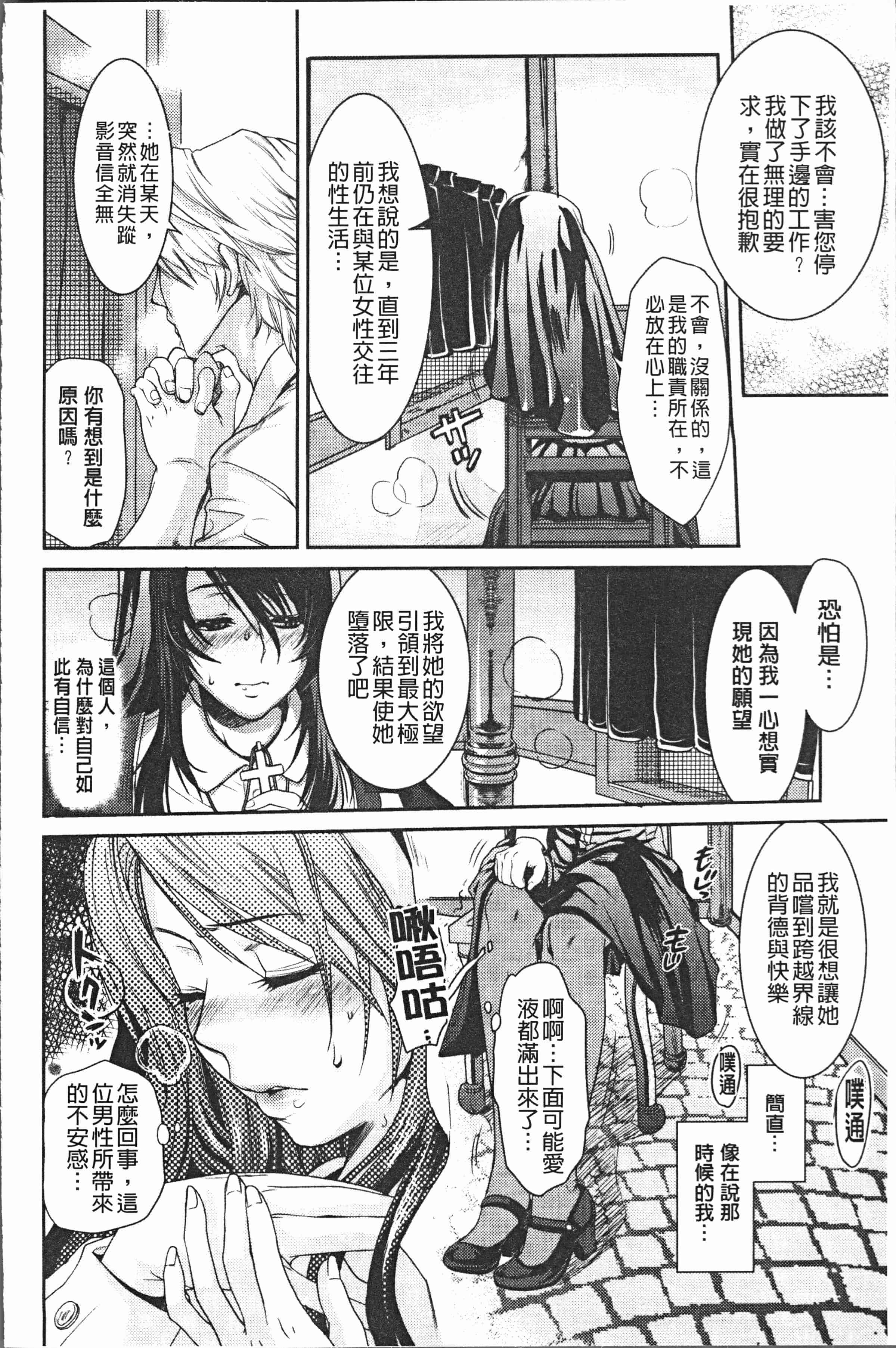 汉化版-[比奈子惟] 淫欲盛に発て [4K[S版]掃圖組]_第2集