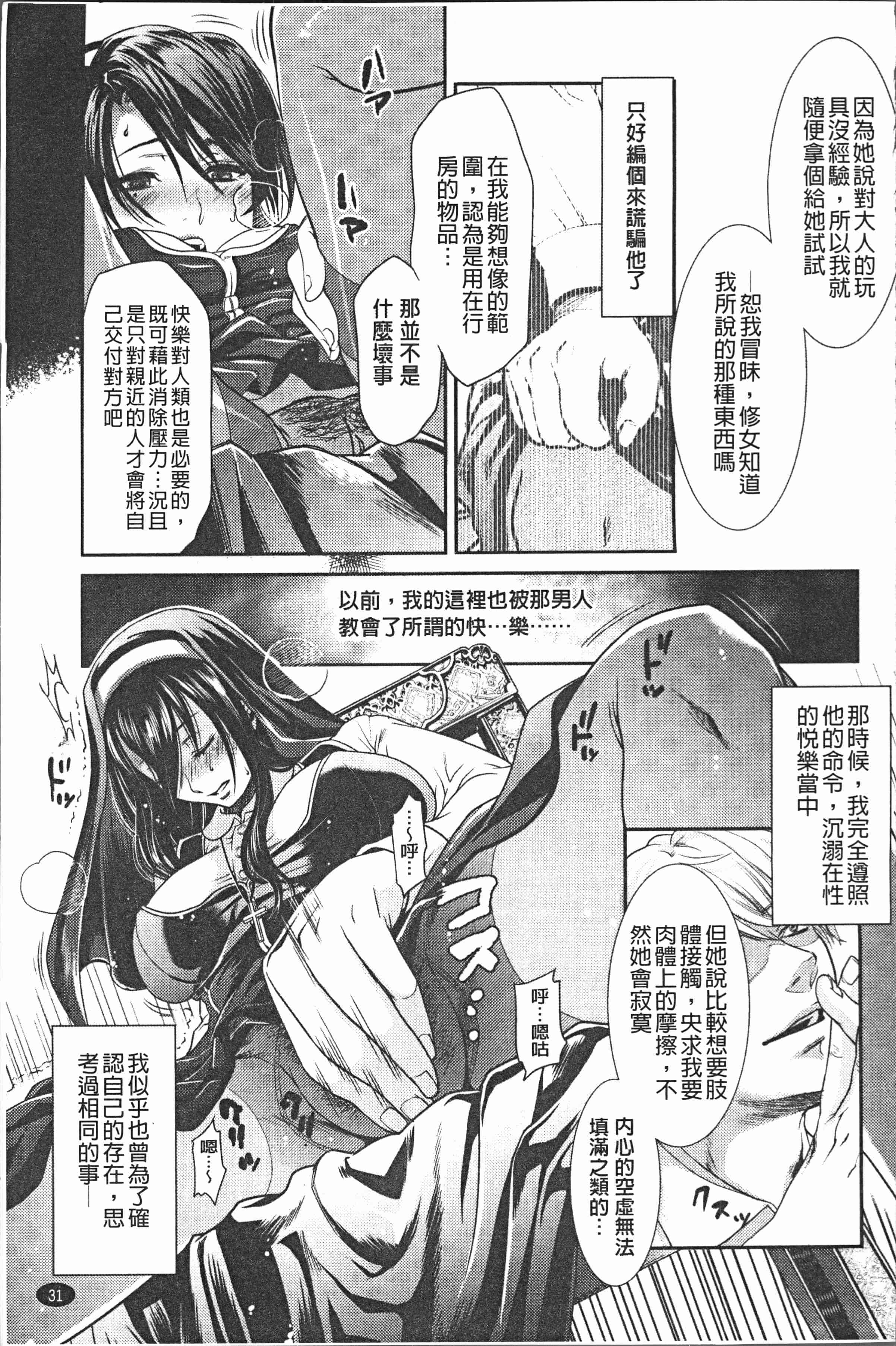 汉化版-[比奈子惟] 淫欲盛に発て [4K[S版]掃圖組]_第2集