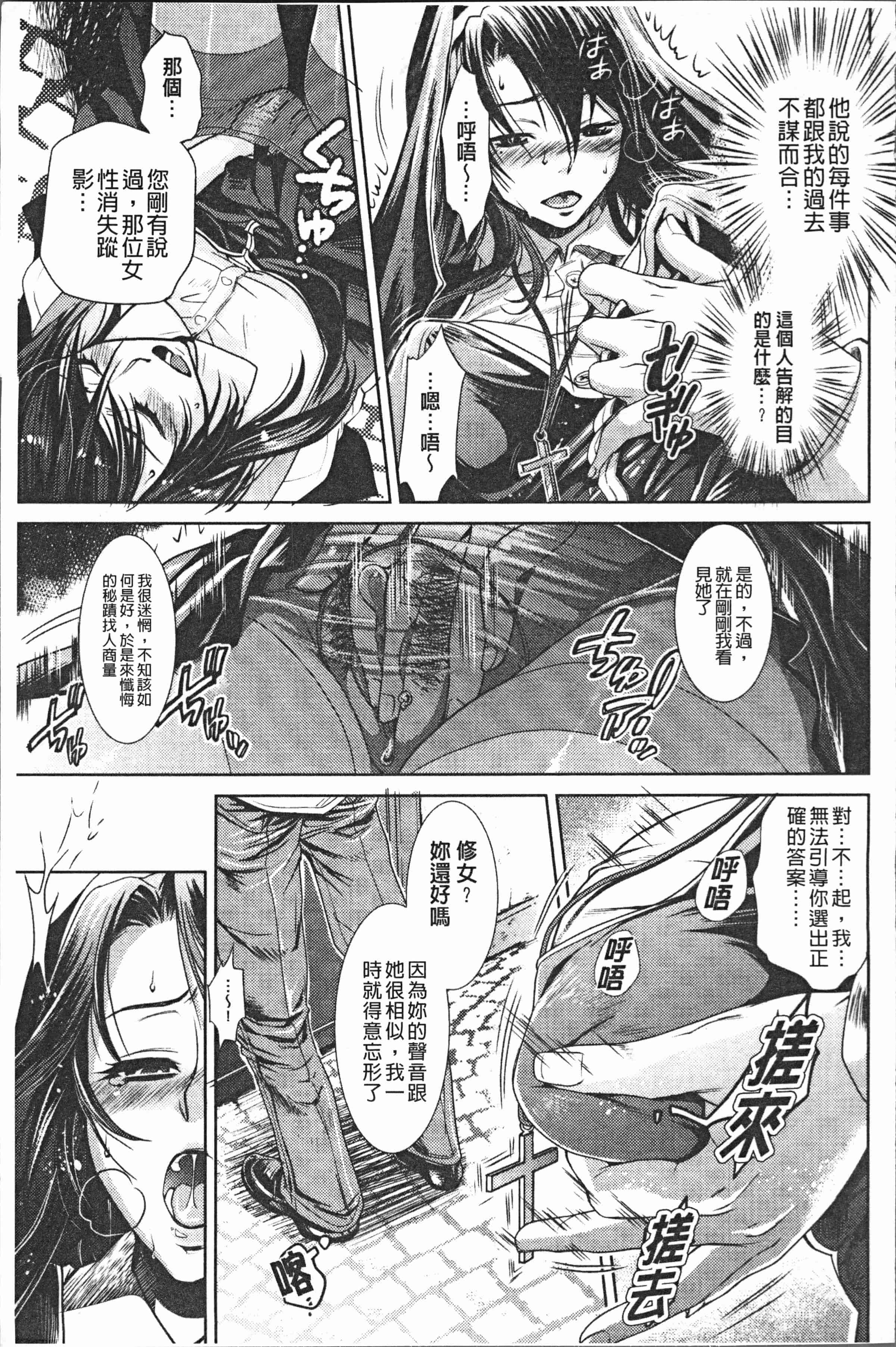 汉化版-[比奈子惟] 淫欲盛に発て [4K[S版]掃圖組]_第2集