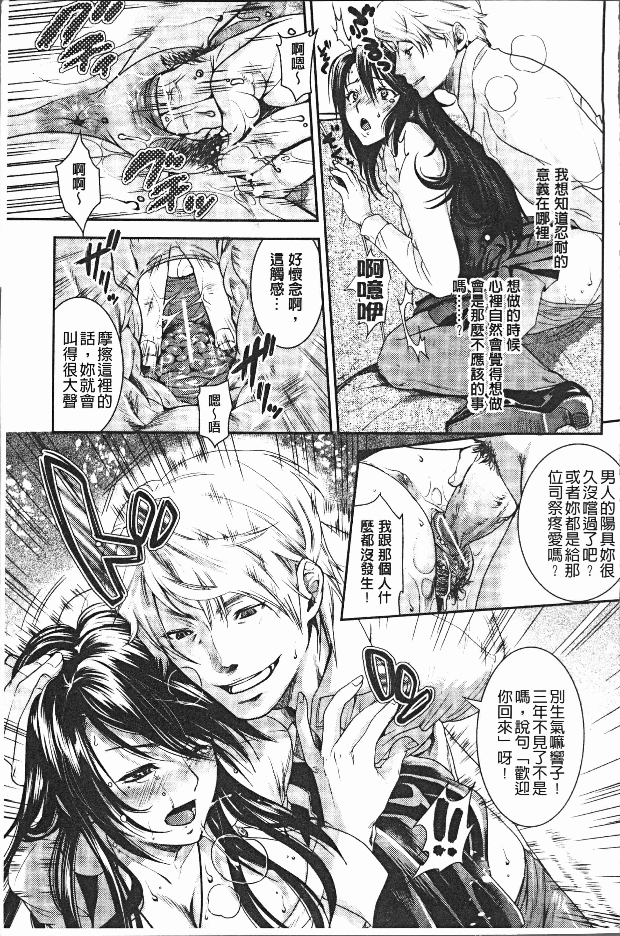 汉化版-[比奈子惟] 淫欲盛に発て [4K[S版]掃圖組]_第2集
