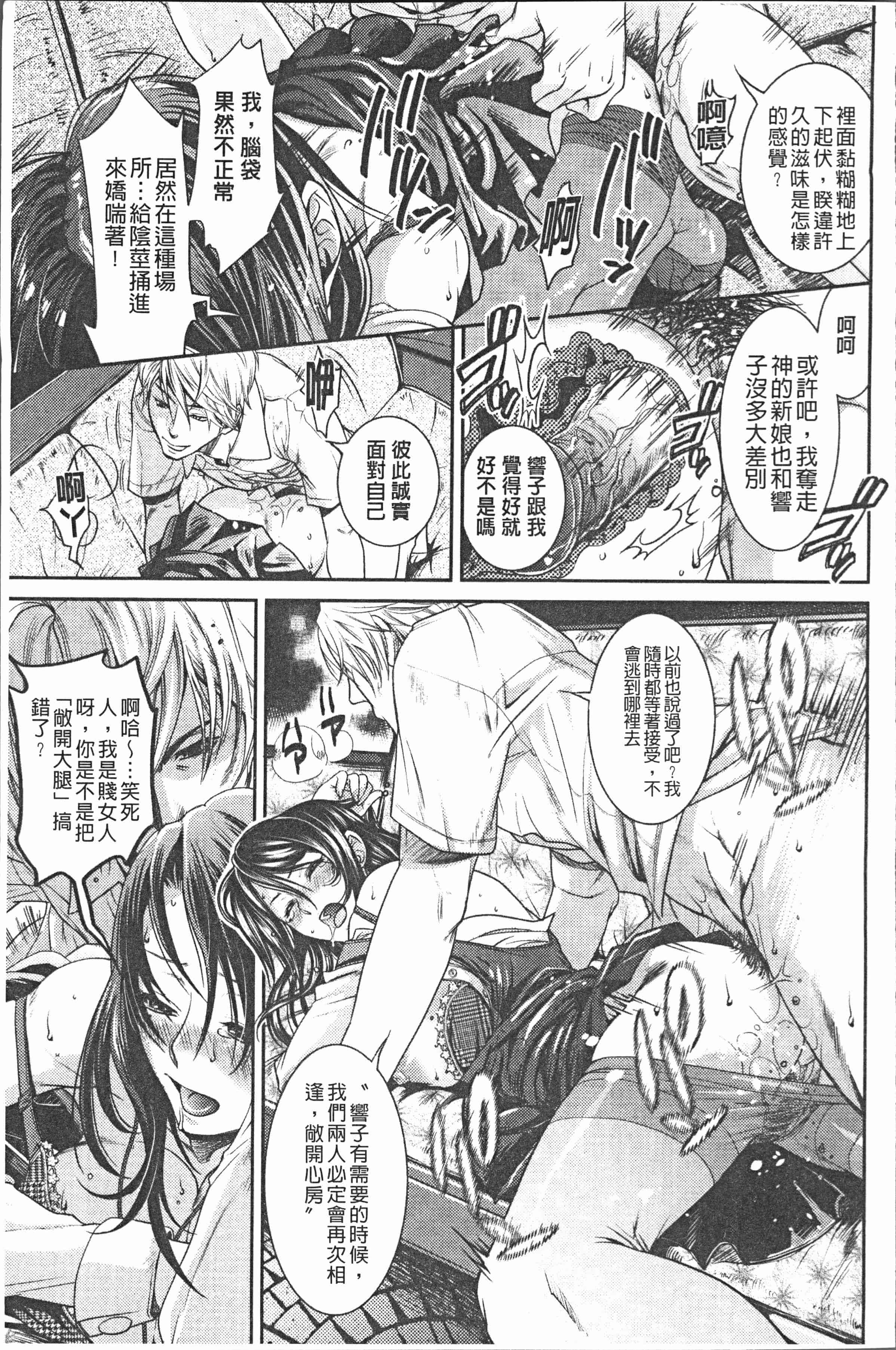 汉化版-[比奈子惟] 淫欲盛に発て [4K[S版]掃圖組]_第2集