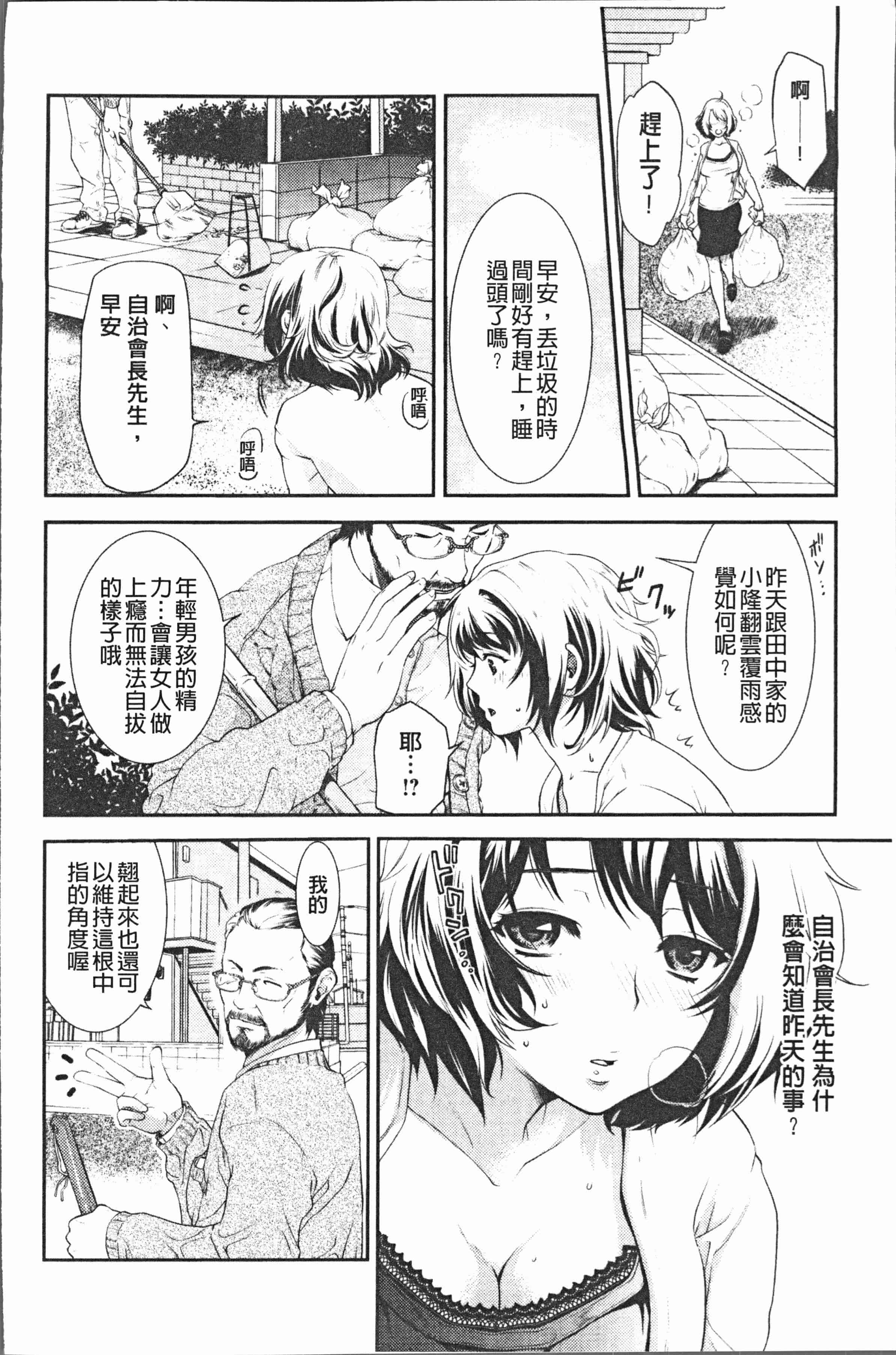 汉化版-[比奈子惟] 淫欲盛に発て [4K[S版]掃圖組]_第3集