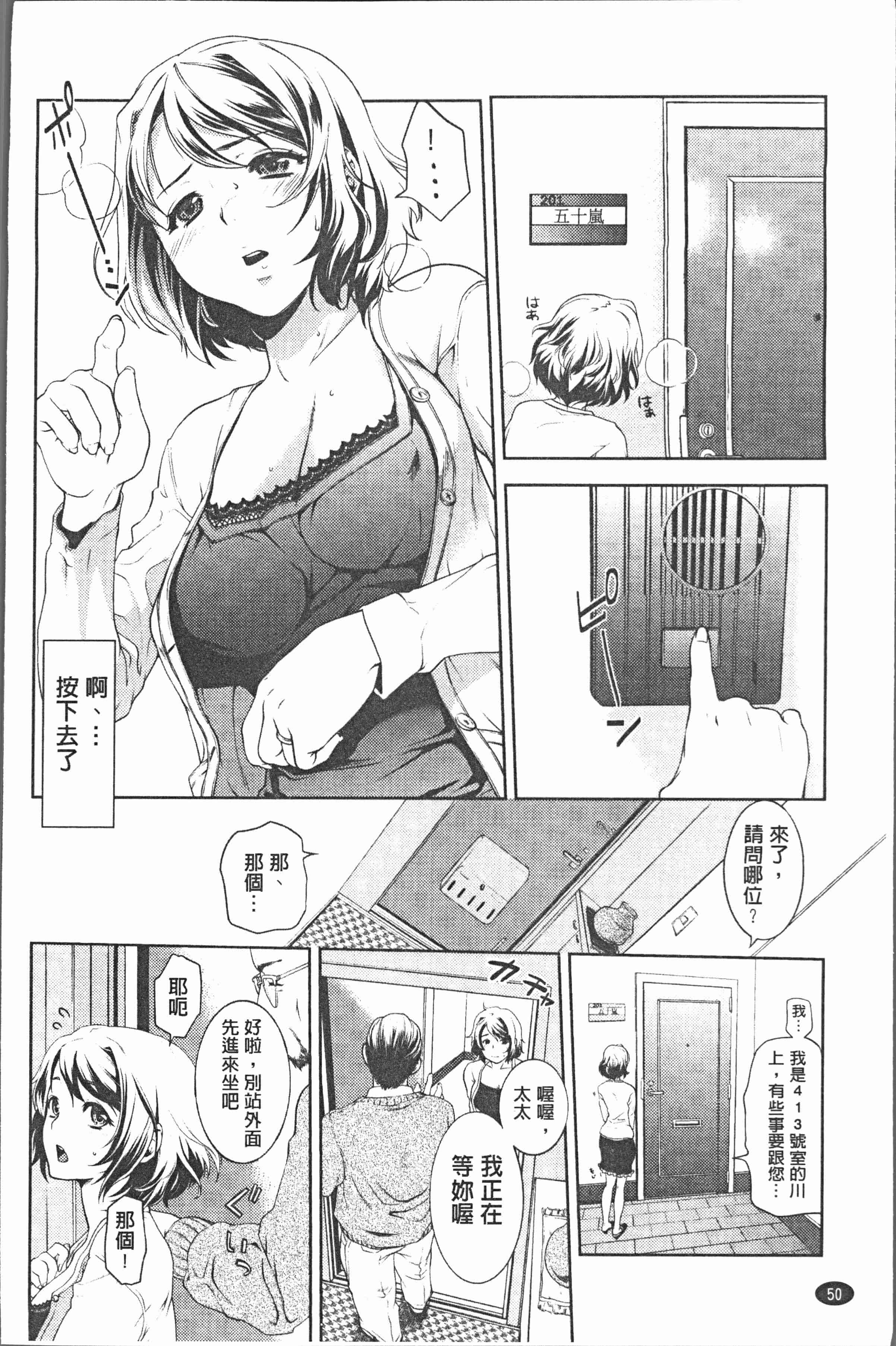 汉化版-[比奈子惟] 淫欲盛に発て [4K[S版]掃圖組]_第3集