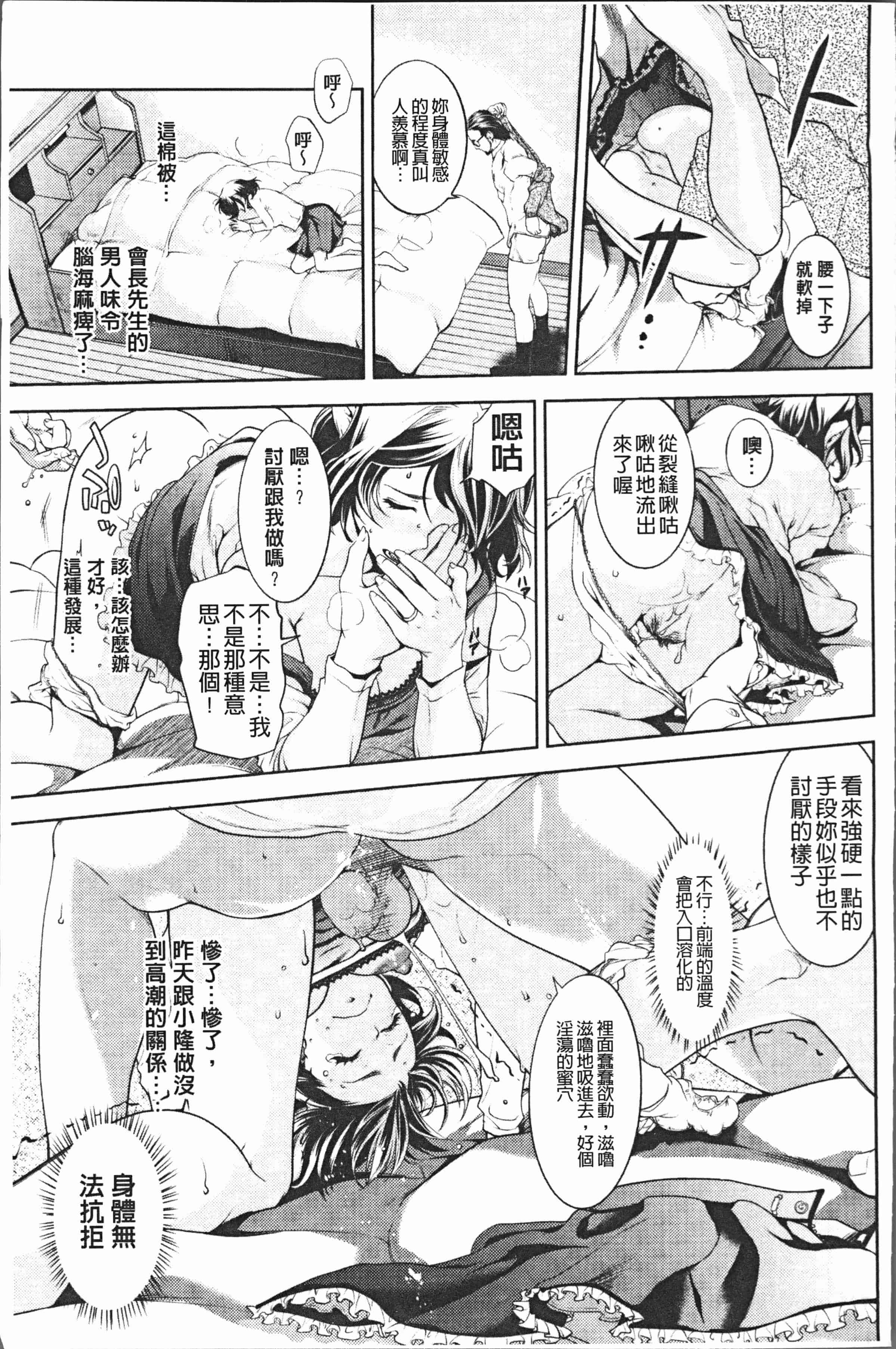 汉化版-[比奈子惟] 淫欲盛に発て [4K[S版]掃圖組]_第3集