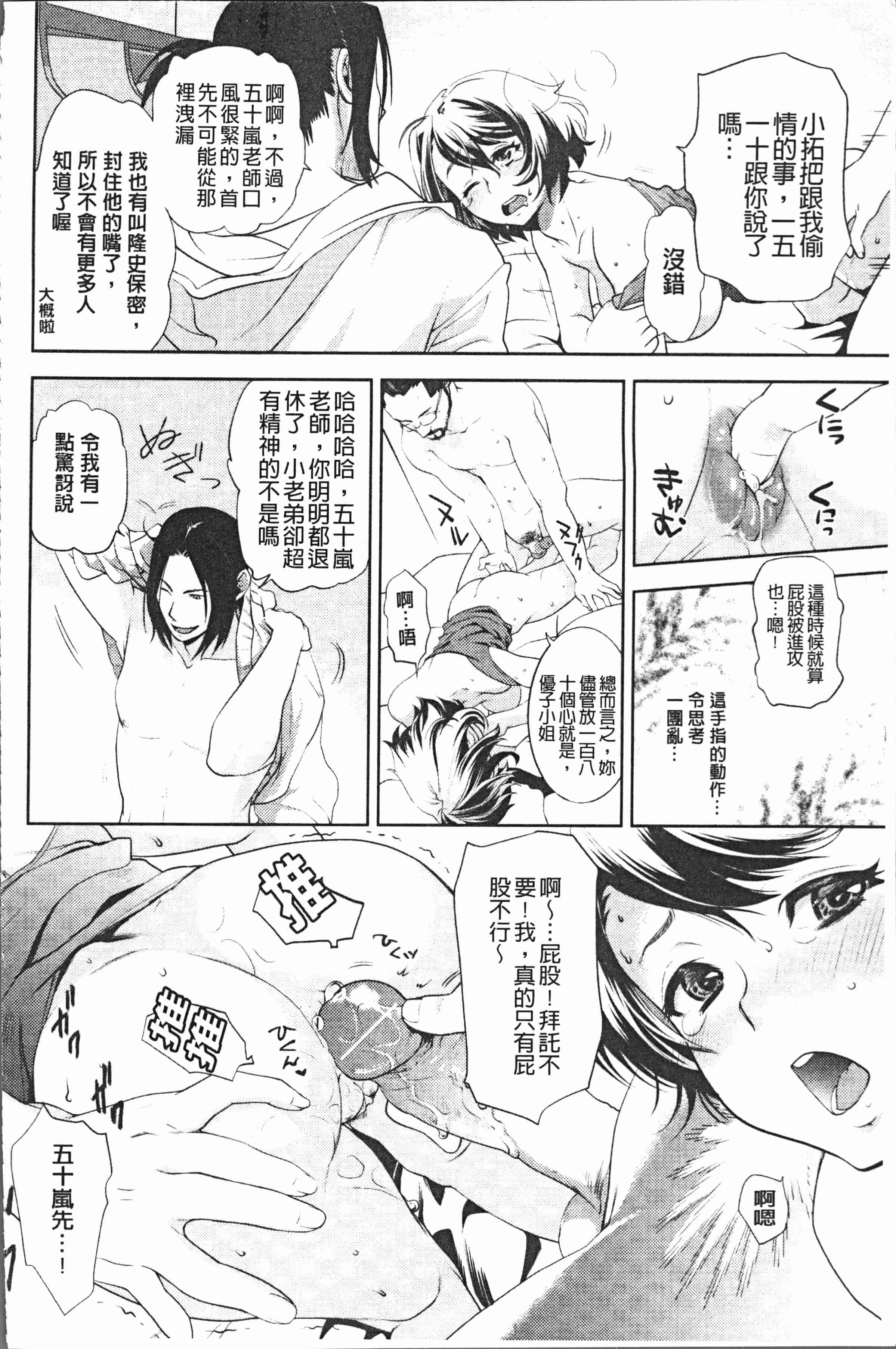 汉化版-[比奈子惟] 淫欲盛に発て [4K[S版]掃圖組]_第3集