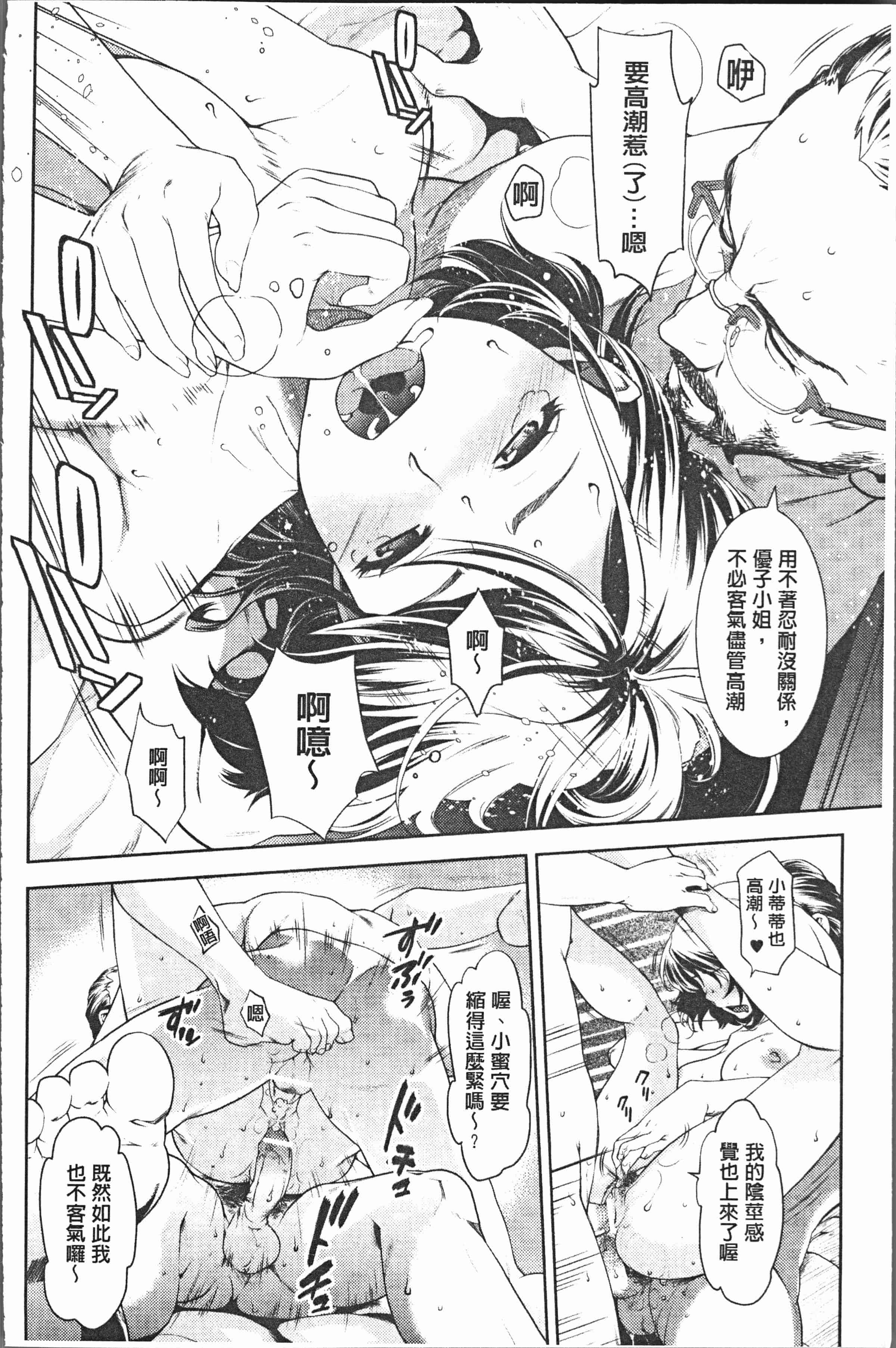 汉化版-[比奈子惟] 淫欲盛に発て [4K[S版]掃圖組]_第3集