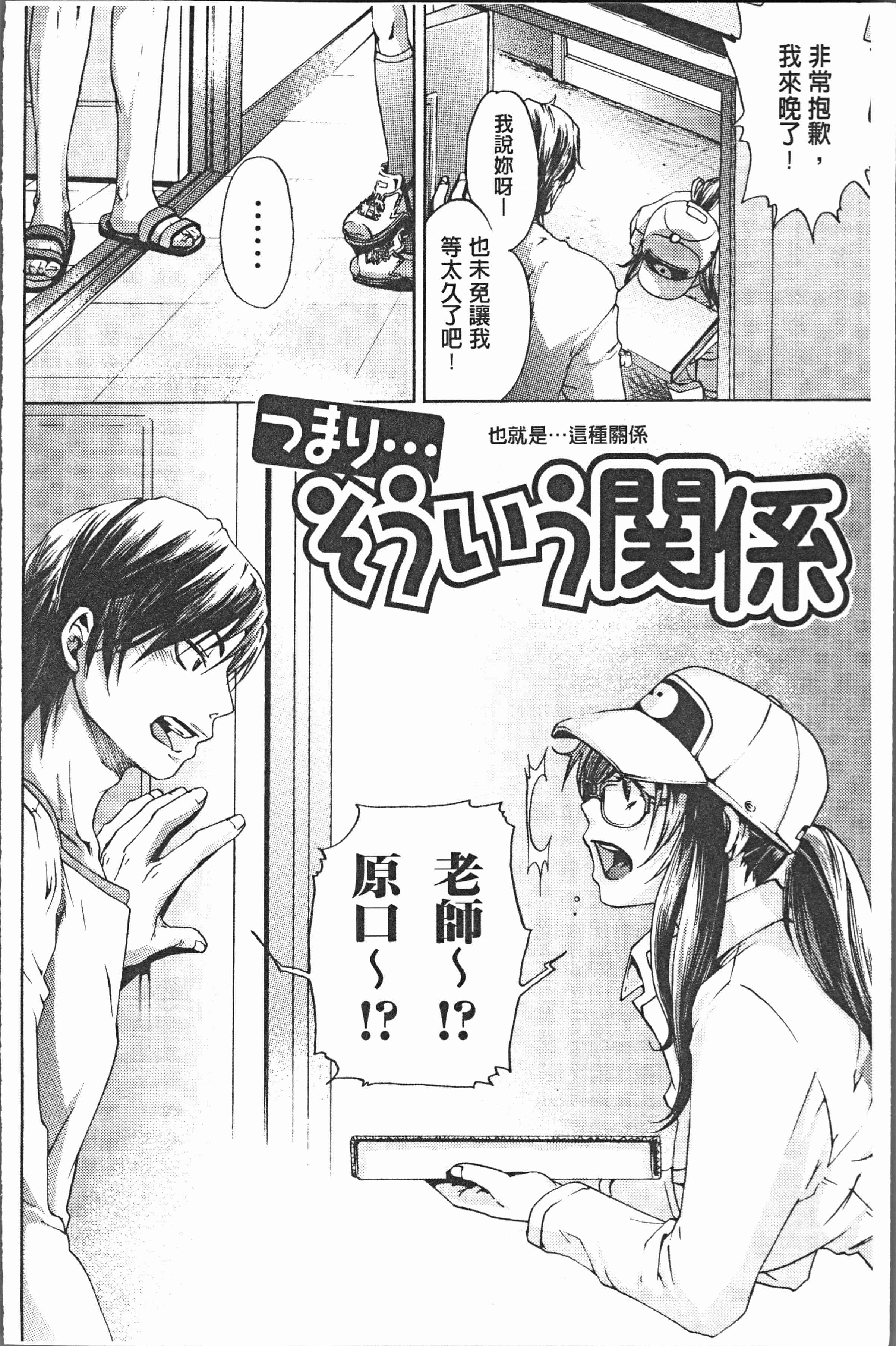 汉化版-[比奈子惟] 淫欲盛に発て [4K[S版]掃圖組]_第3集