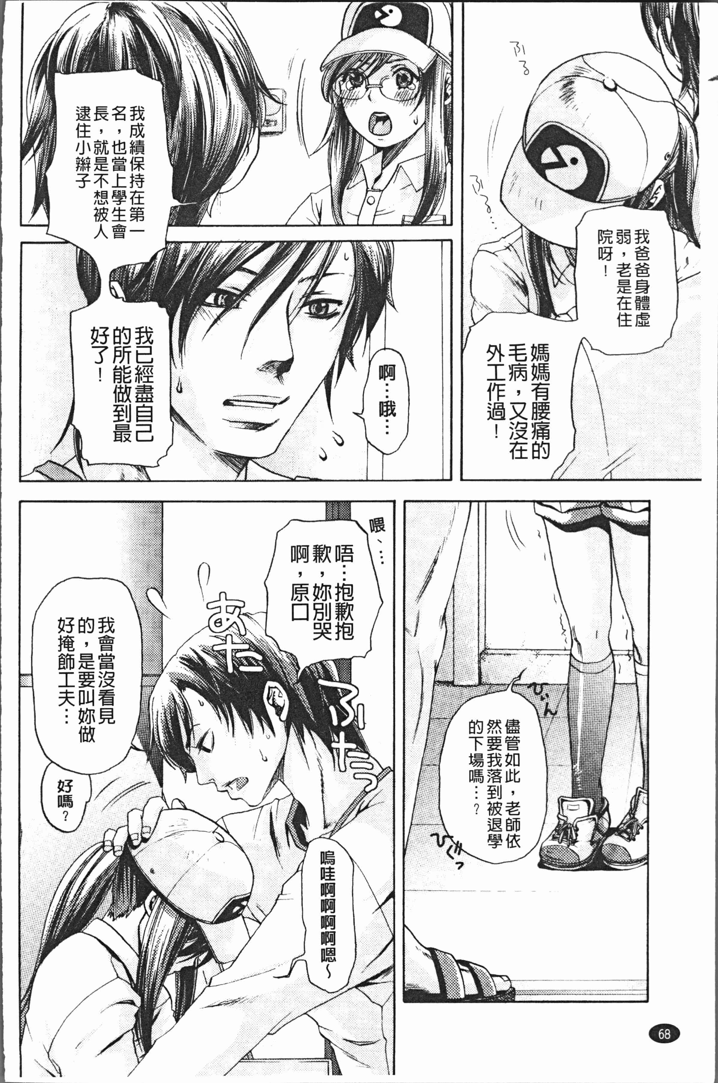 汉化版-[比奈子惟] 淫欲盛に発て [4K[S版]掃圖組]_第3集