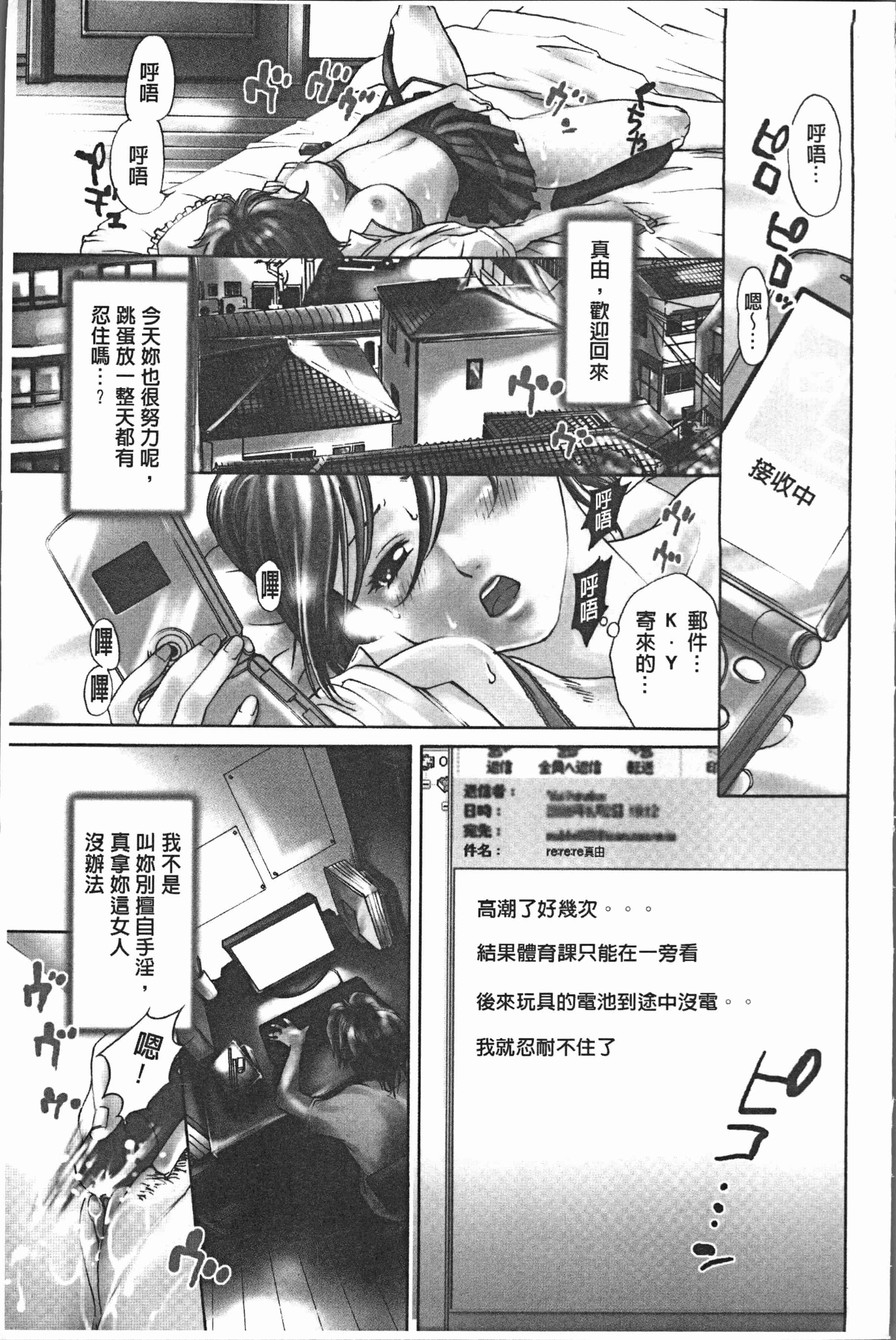 汉化版-[比奈子惟] 淫欲盛に発て [4K[S版]掃圖組]_第1集