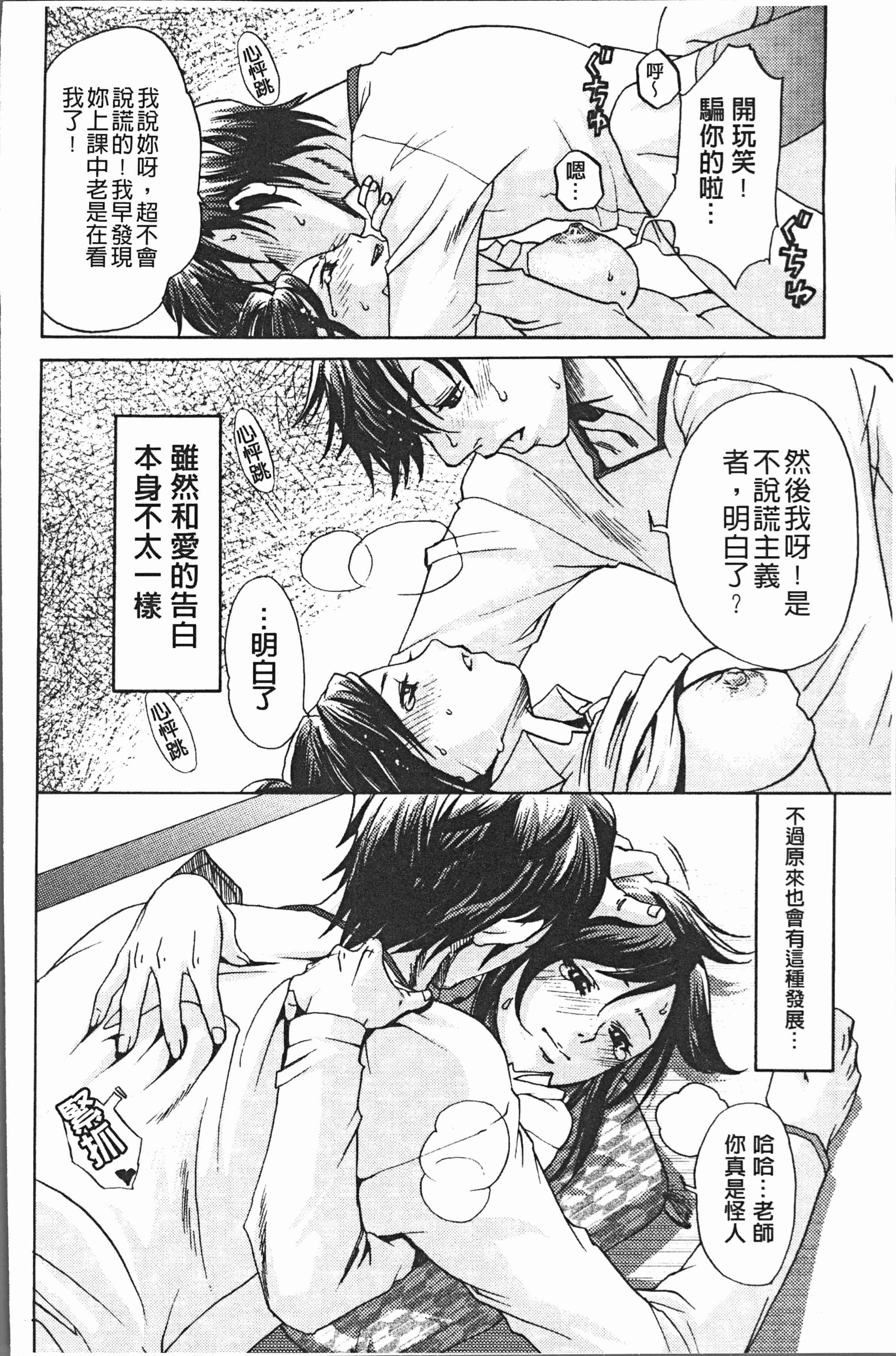 汉化版-[比奈子惟] 淫欲盛に発て [4K[S版]掃圖組]_第4集