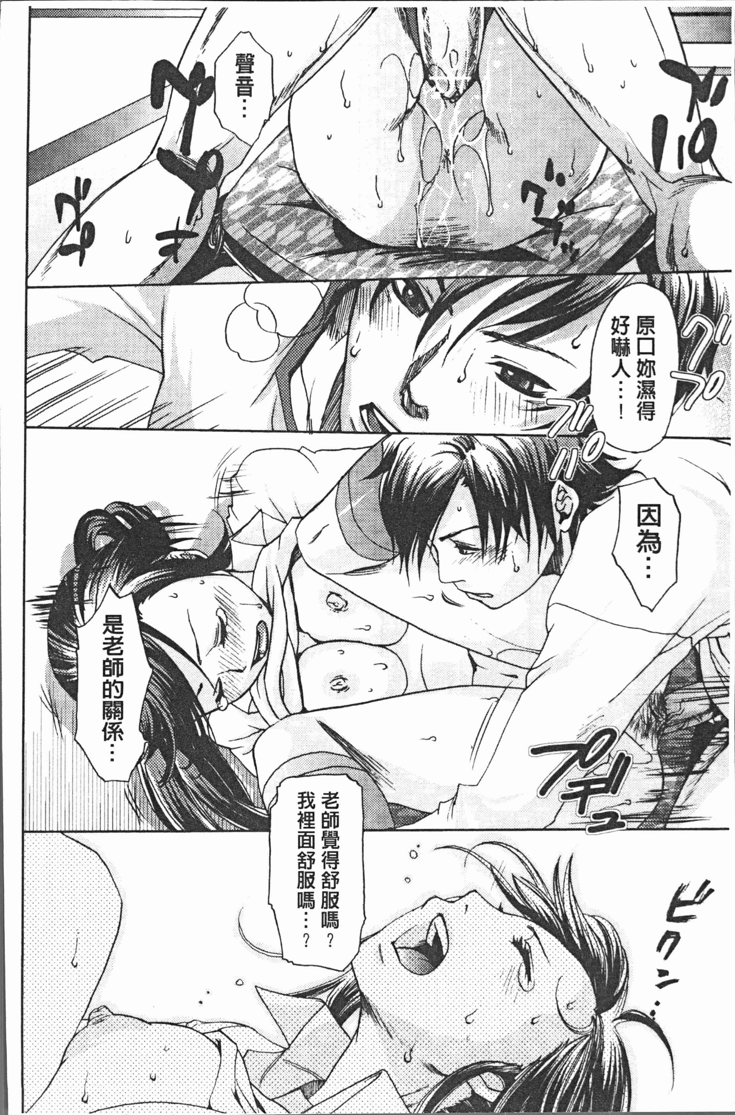 汉化版-[比奈子惟] 淫欲盛に発て [4K[S版]掃圖組]_第4集