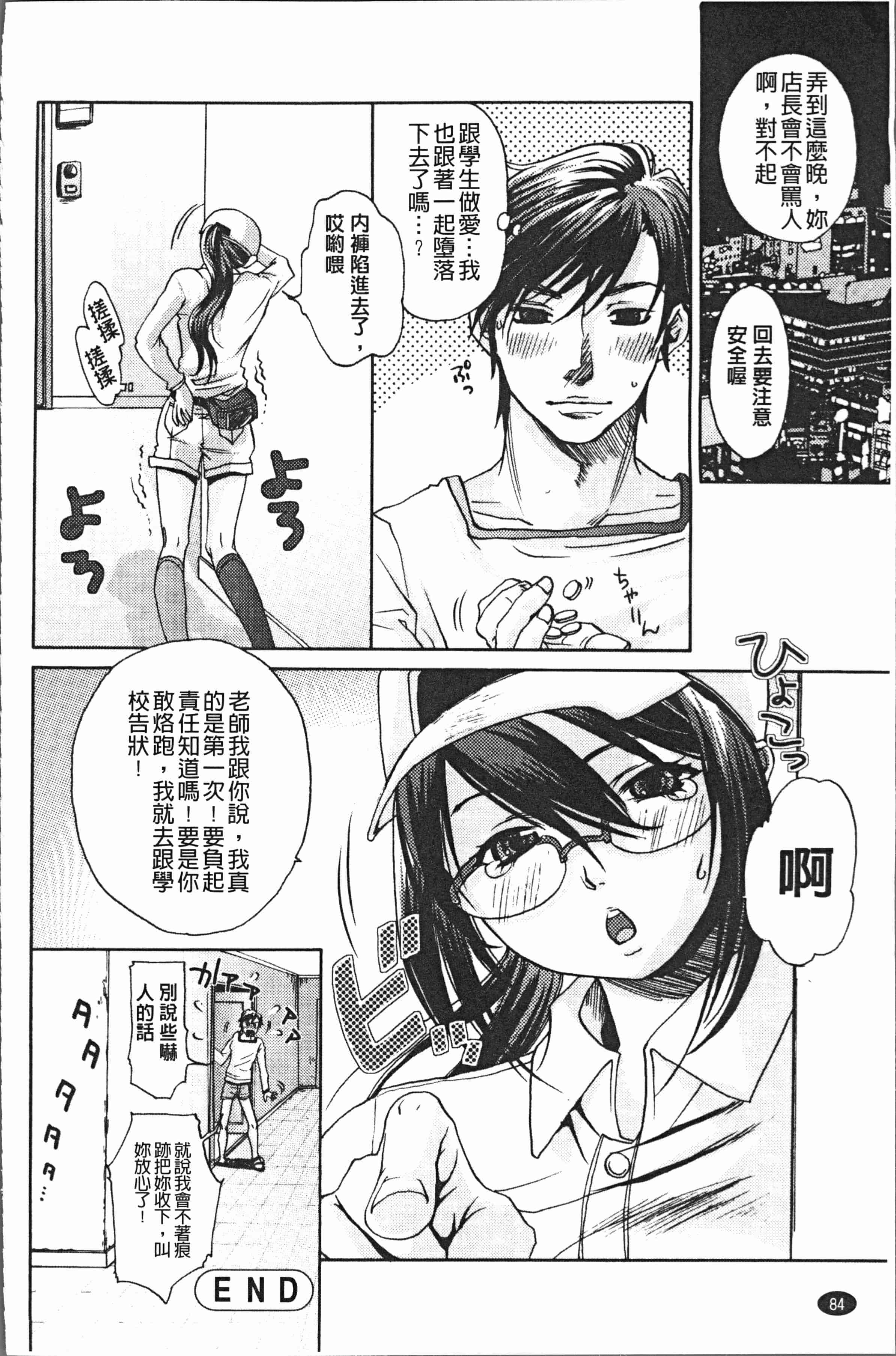 汉化版-[比奈子惟] 淫欲盛に発て [4K[S版]掃圖組]_第4集