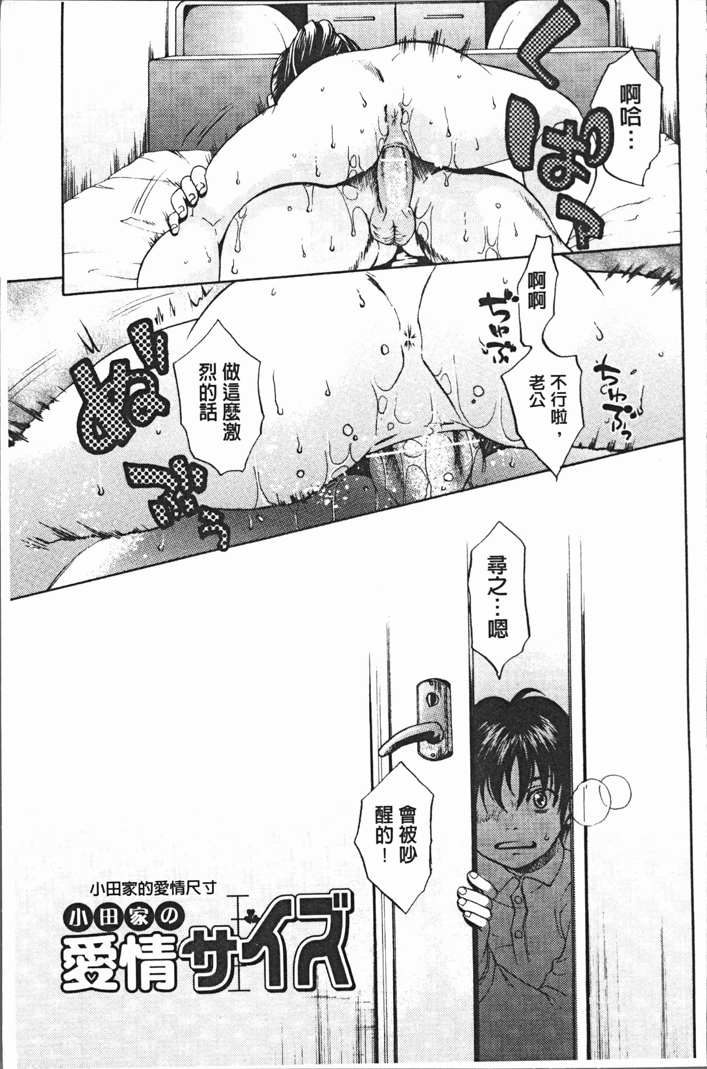 汉化版-[比奈子惟] 淫欲盛に発て [4K[S版]掃圖組]_第4集