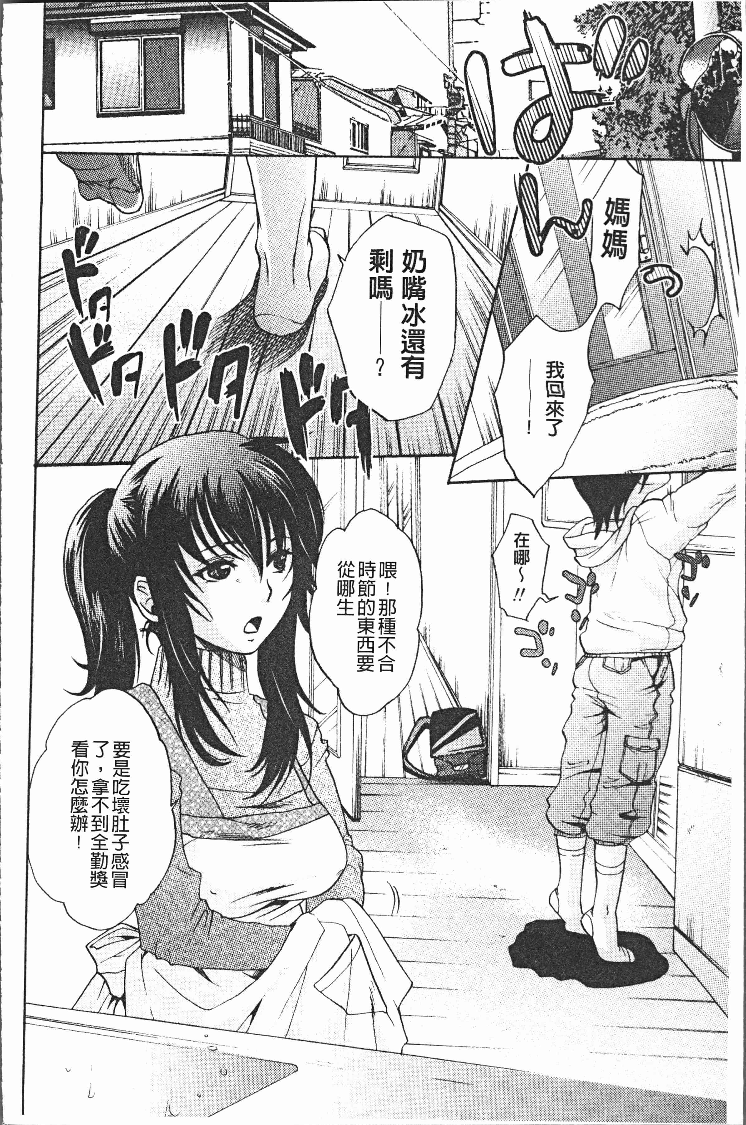 汉化版-[比奈子惟] 淫欲盛に発て [4K[S版]掃圖組]_第4集