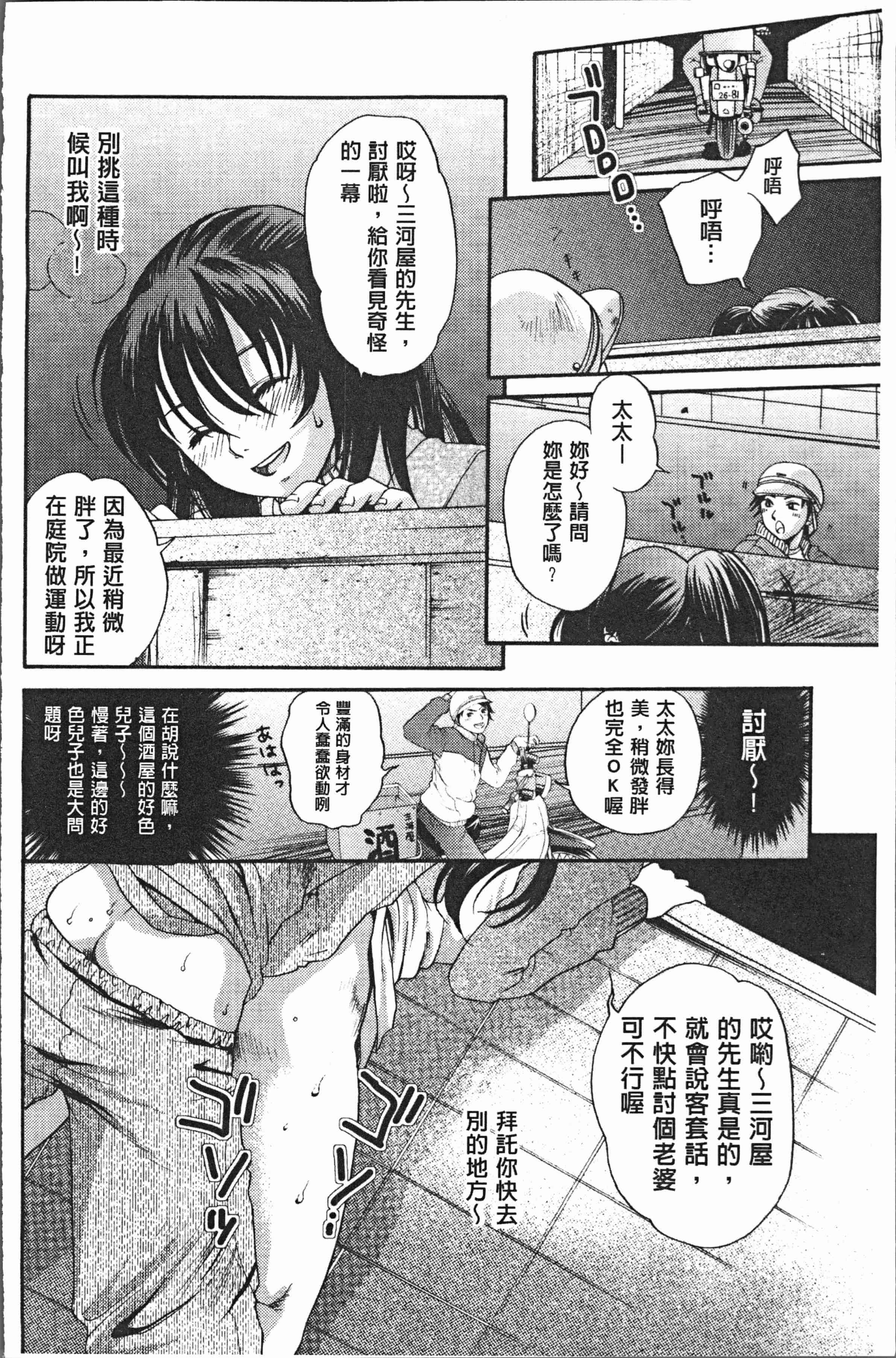 汉化版-[比奈子惟] 淫欲盛に発て [4K[S版]掃圖組]_第4集