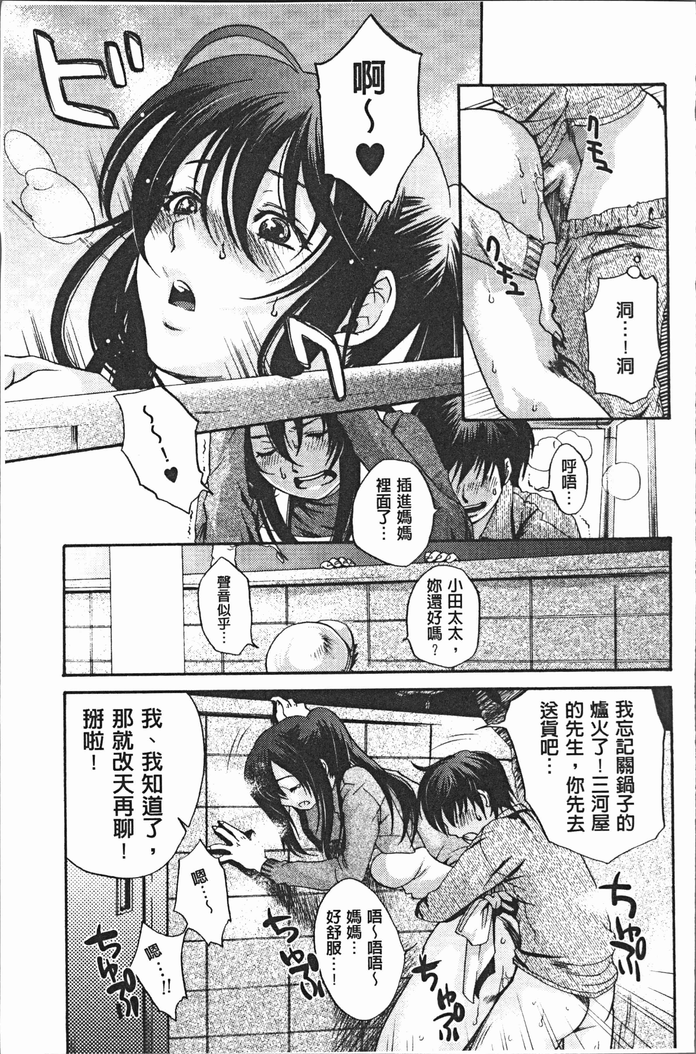 汉化版-[比奈子惟] 淫欲盛に発て [4K[S版]掃圖組]_第4集