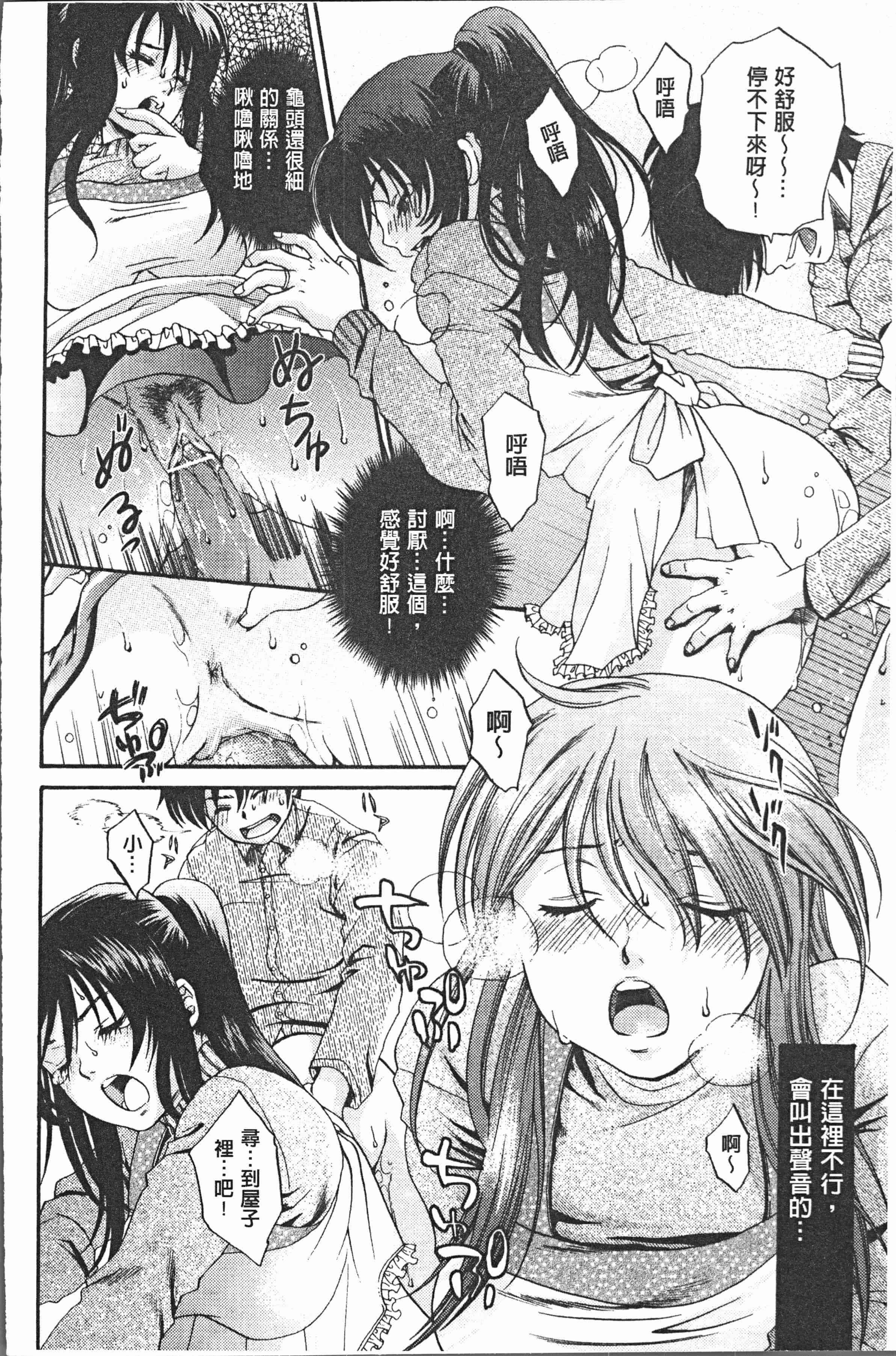 汉化版-[比奈子惟] 淫欲盛に発て [4K[S版]掃圖組]_第4集
