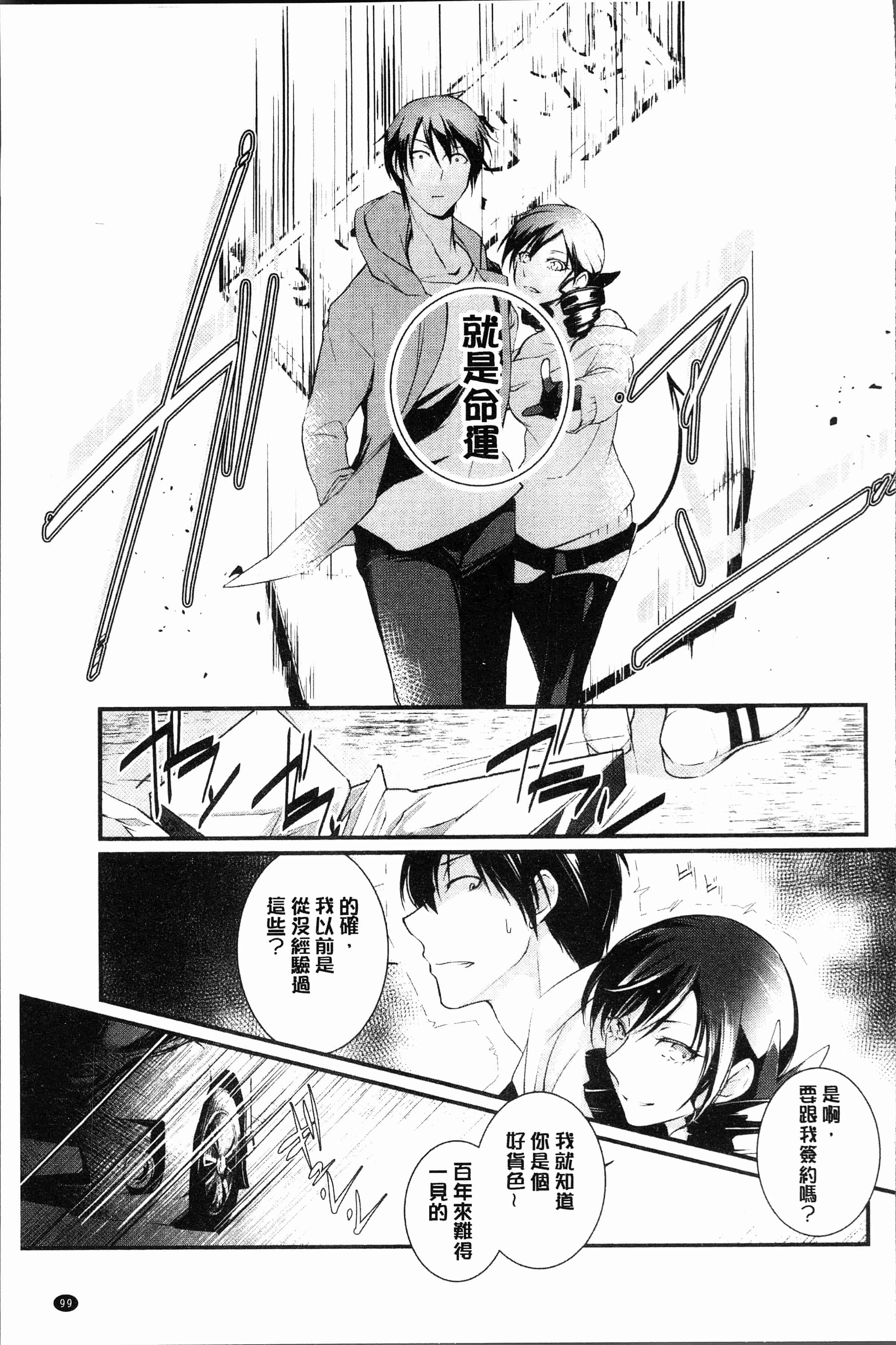 汉化版-[比良坂冬] 比良坂ラメント[4K[S版]掃圖組]_第5集